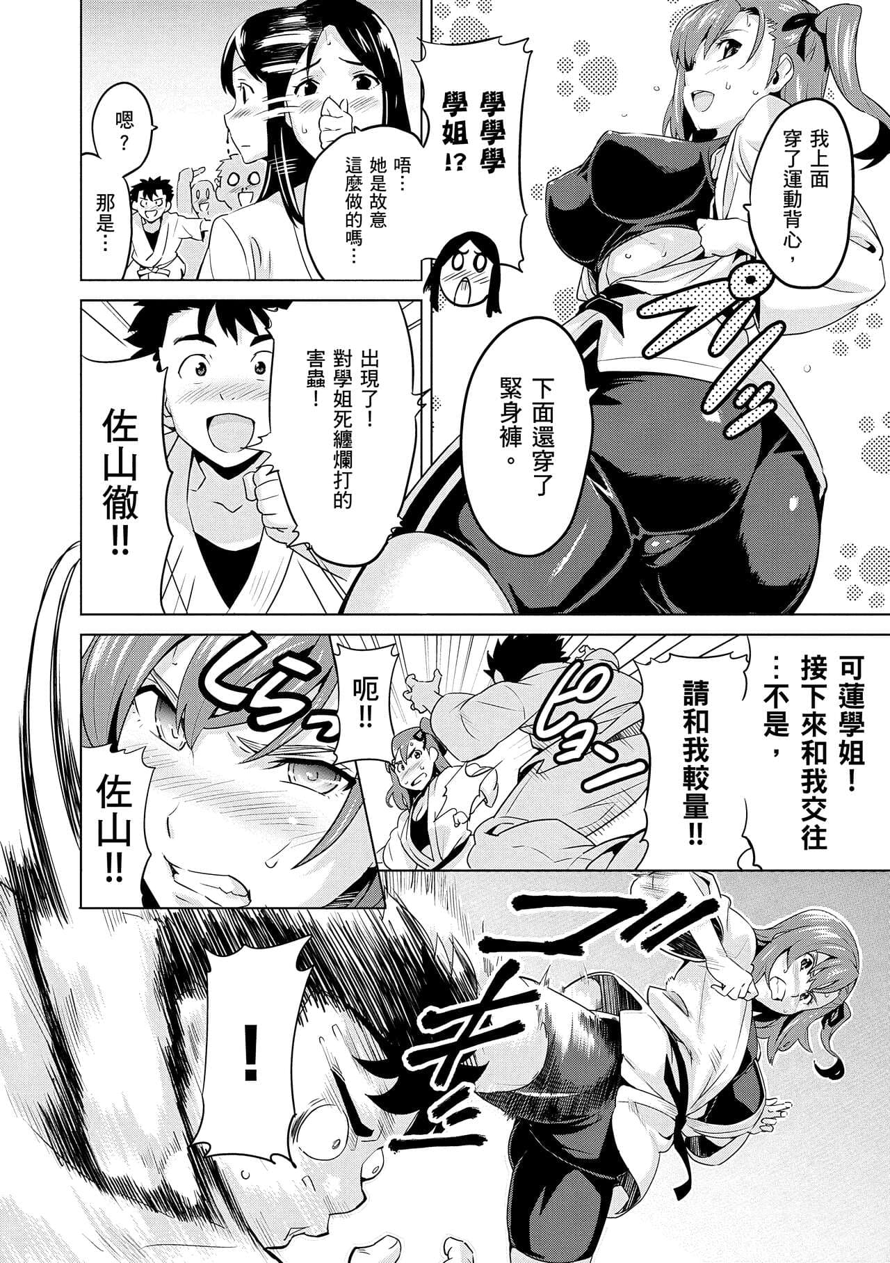 [Takeda Hiromitsu] Sister Breeder | 姊妹調教飼育者 [Chinese] [Decensored] [Digital] page 162