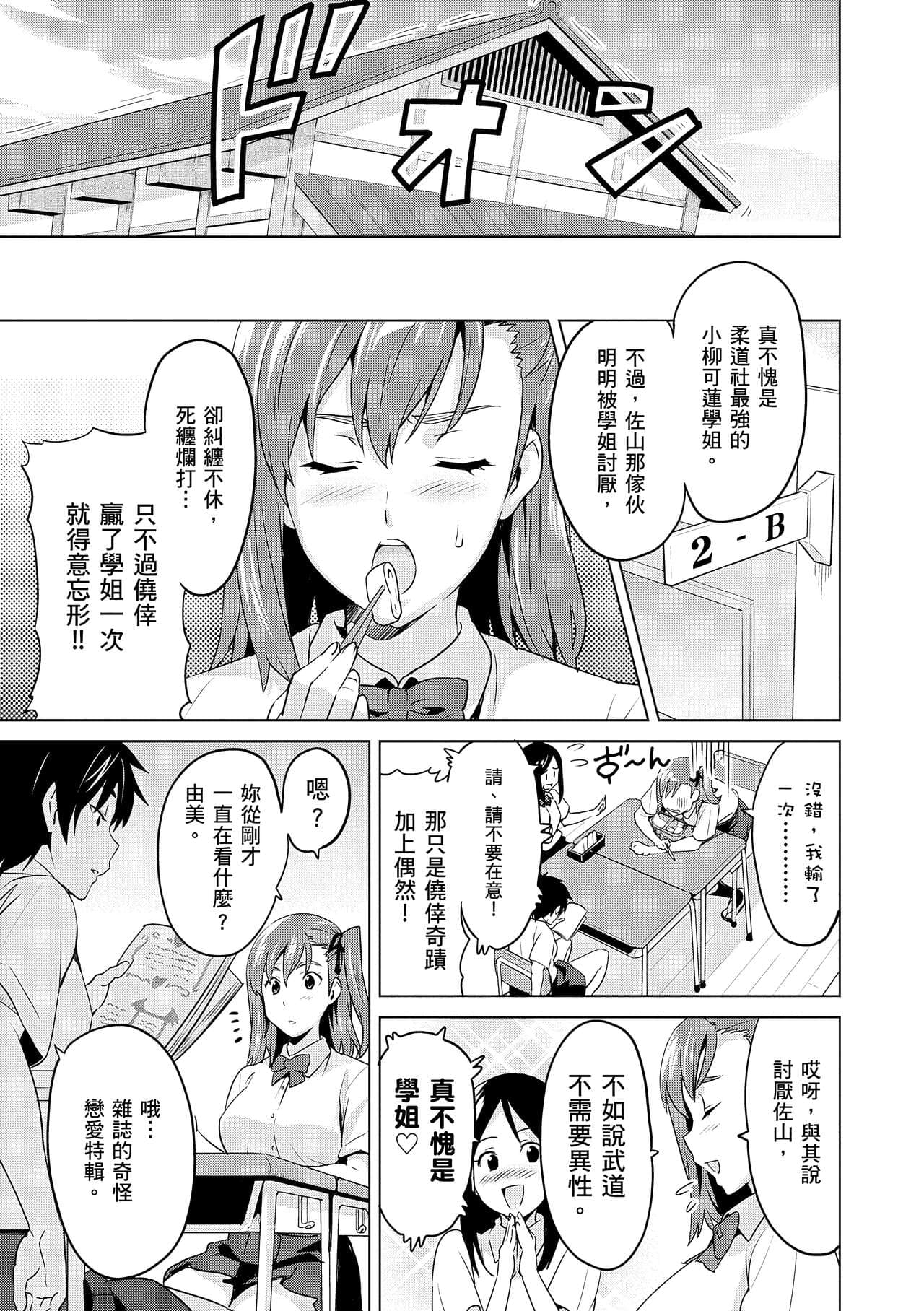 [Takeda Hiromitsu] Sister Breeder | 姊妹調教飼育者 [Chinese] [Decensored] [Digital] page 163