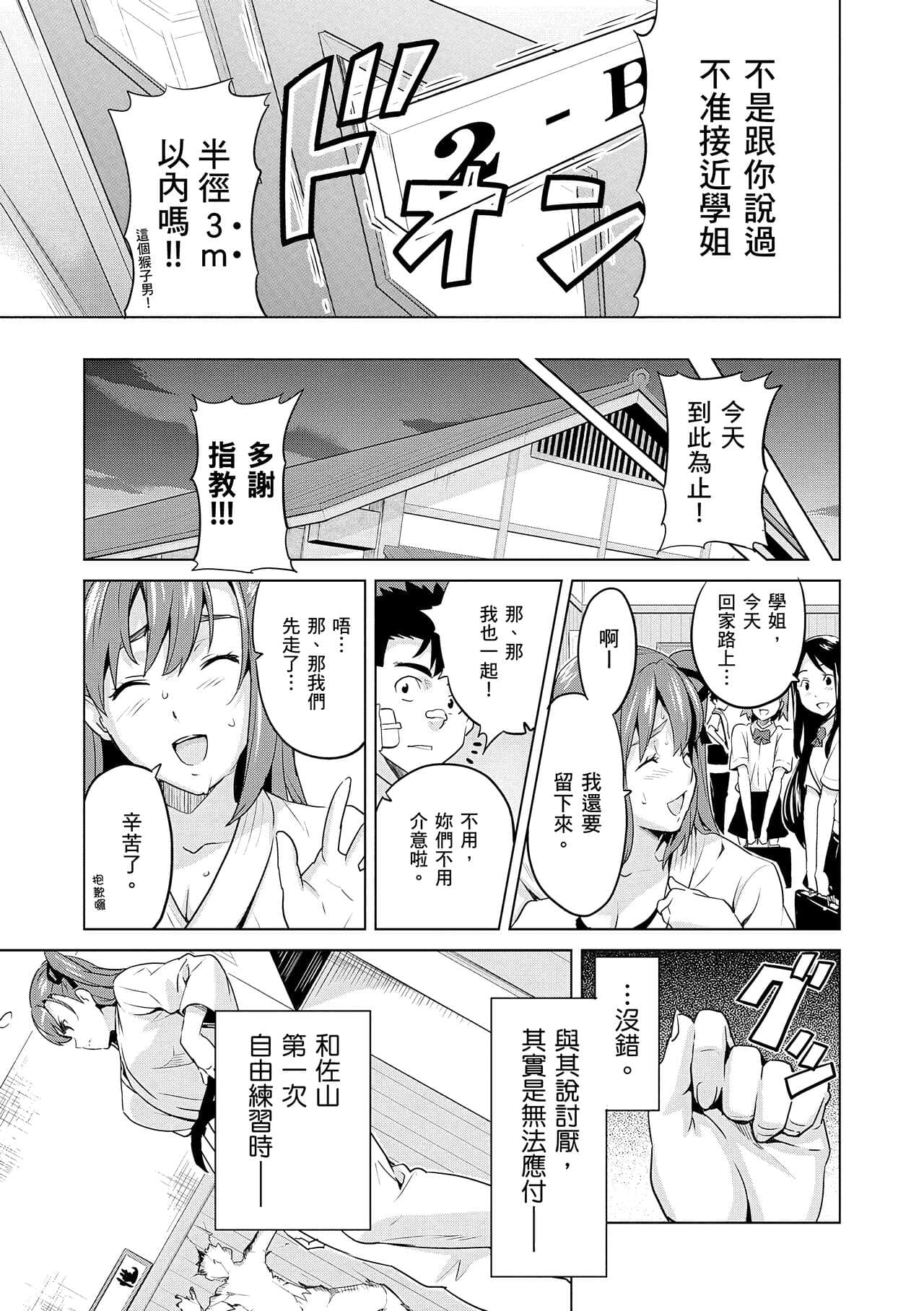 [Takeda Hiromitsu] Sister Breeder | 姊妹調教飼育者 [Chinese] [Decensored] [Digital] page 165