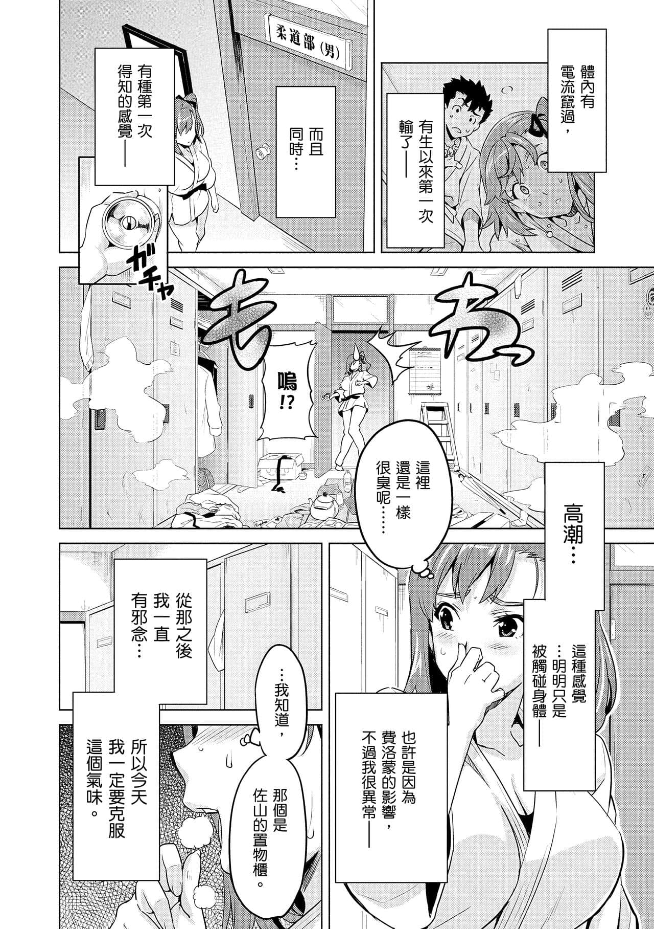 [Takeda Hiromitsu] Sister Breeder | 姊妹調教飼育者 [Chinese] [Decensored] [Digital] page 166