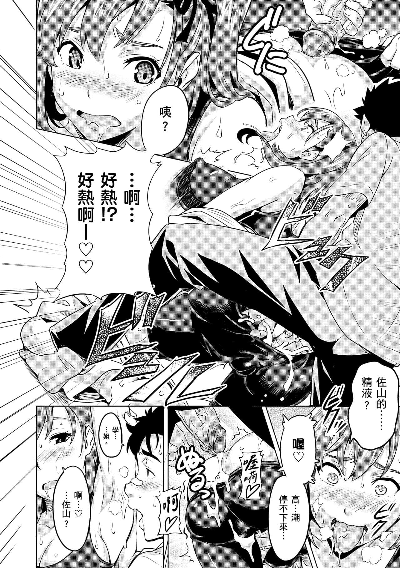 [Takeda Hiromitsu] Sister Breeder | 姊妹調教飼育者 [Chinese] [Decensored] [Digital] page 172