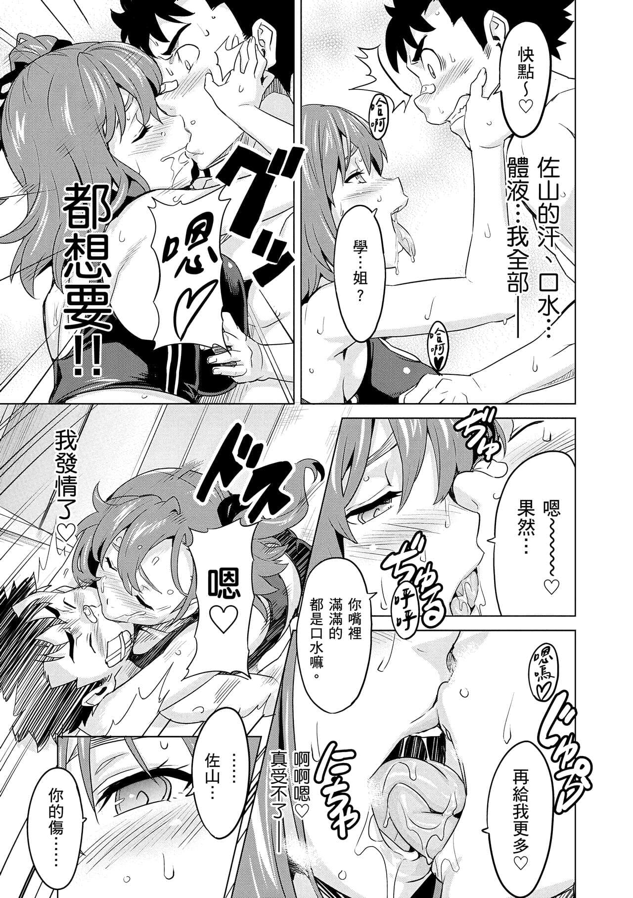 [Takeda Hiromitsu] Sister Breeder | 姊妹調教飼育者 [Chinese] [Decensored] [Digital] page 175