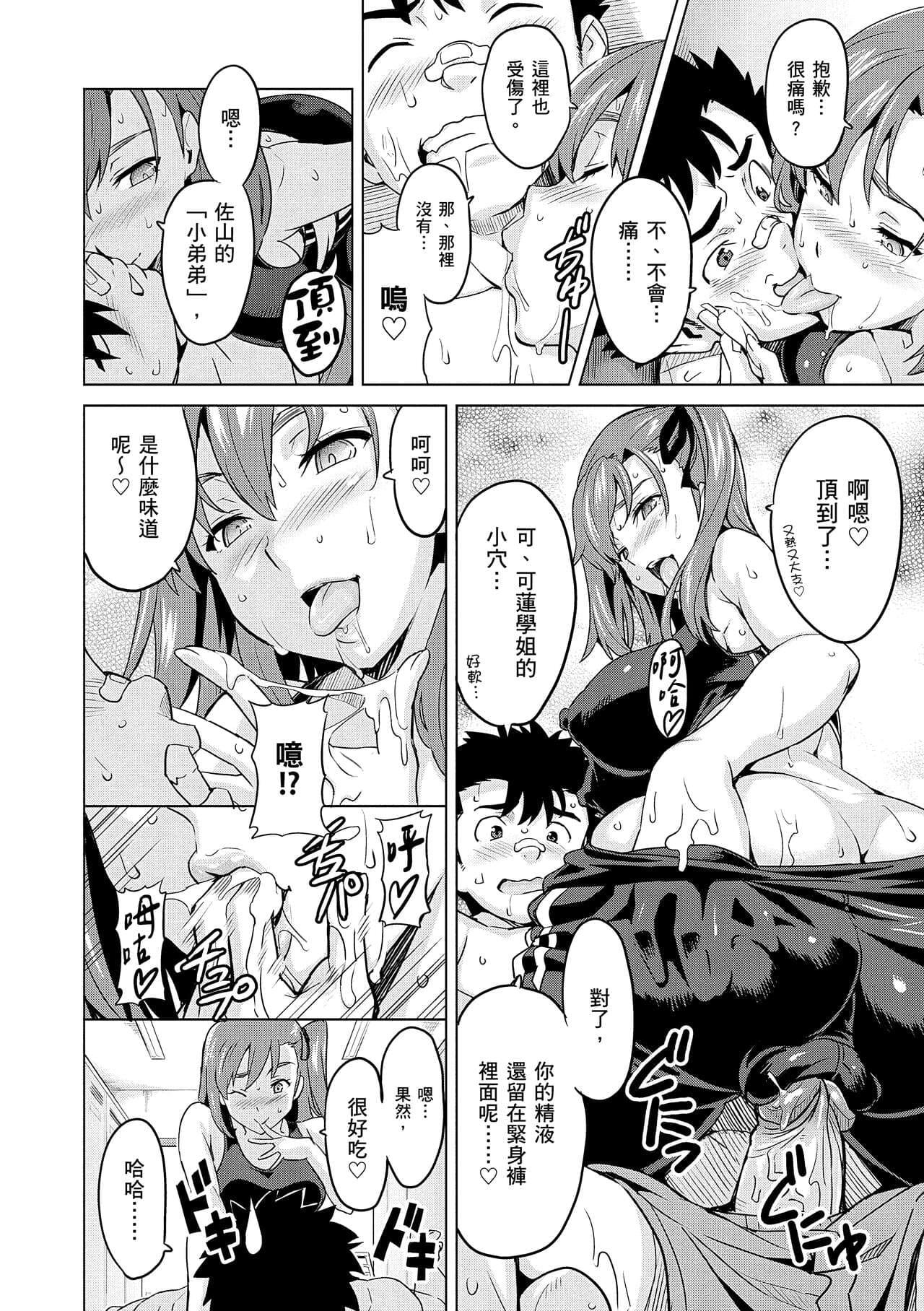 [Takeda Hiromitsu] Sister Breeder | 姊妹調教飼育者 [Chinese] [Decensored] [Digital] page 176