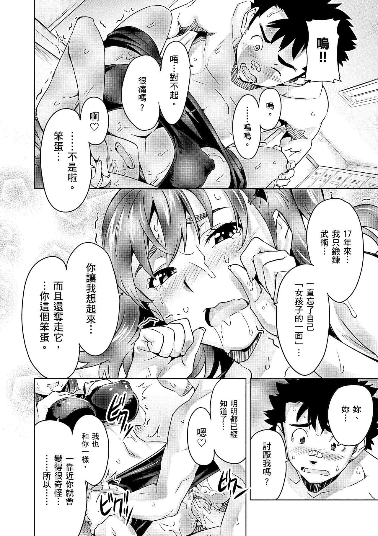 [Takeda Hiromitsu] Sister Breeder | 姊妹調教飼育者 [Chinese] [Decensored] [Digital] page 180