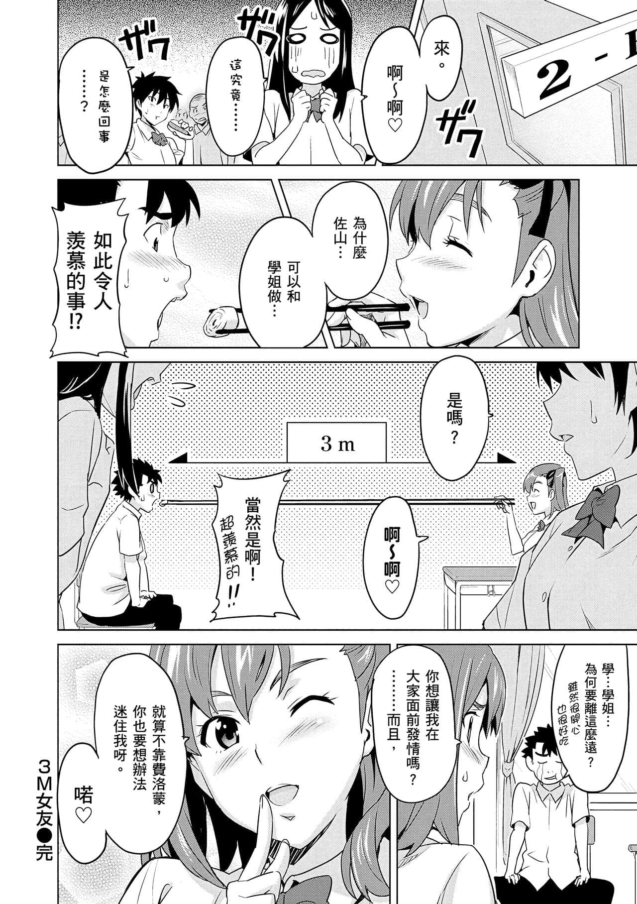[Takeda Hiromitsu] Sister Breeder | 姊妹調教飼育者 [Chinese] [Decensored] [Digital] page 184