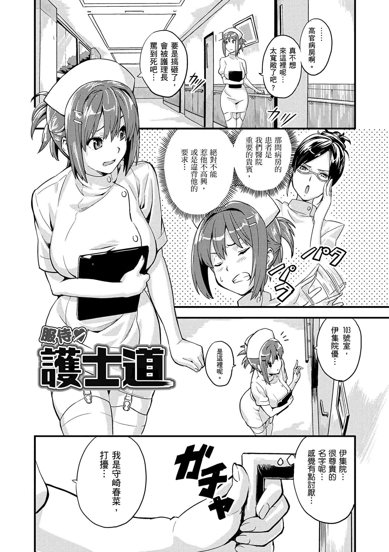 [Takeda Hiromitsu] Sister Breeder | 姊妹調教飼育者 [Chinese] [Decensored] [Digital] page 185