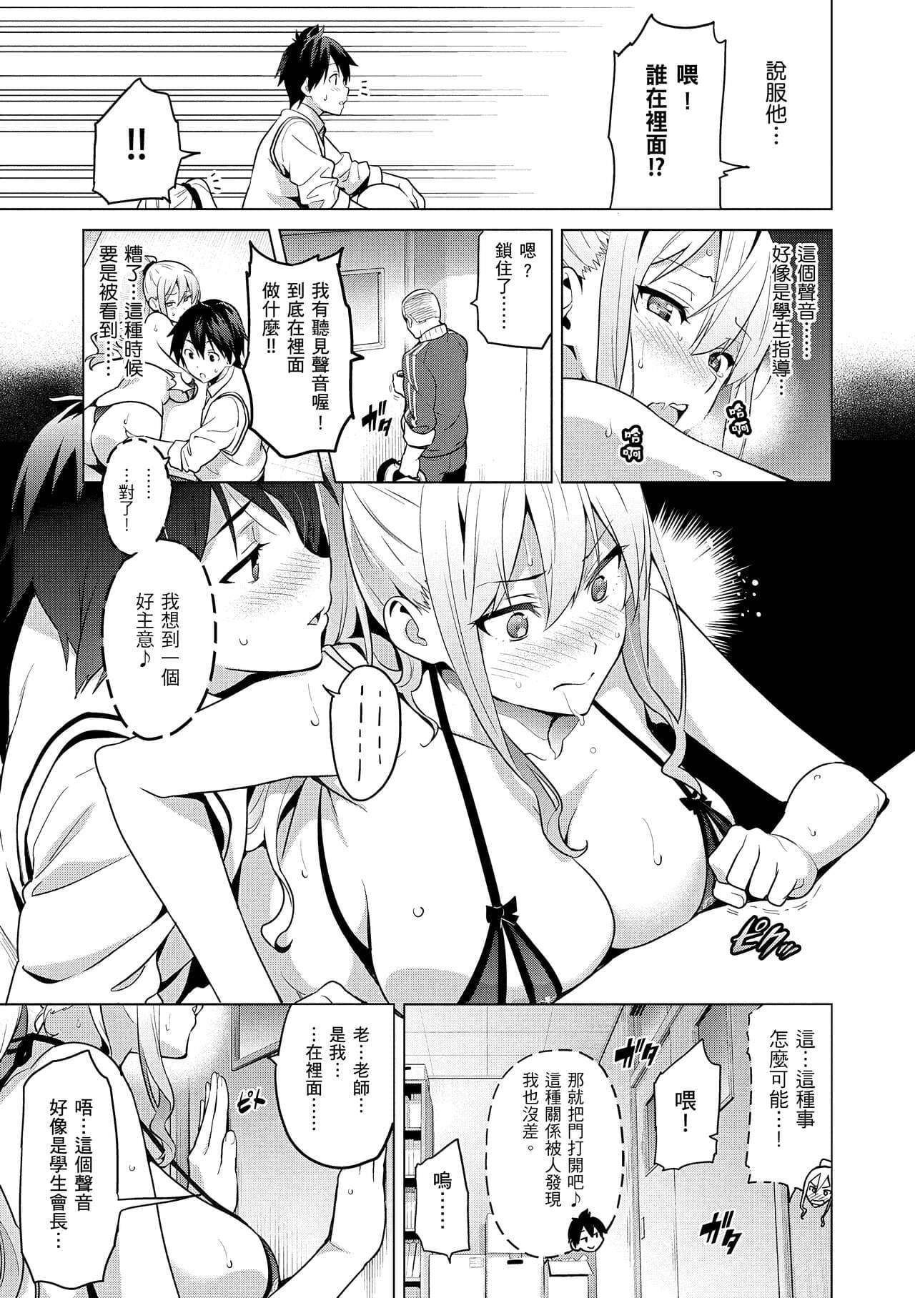 [Takeda Hiromitsu] Sister Breeder | 姊妹調教飼育者 [Chinese] [Decensored] [Digital] page 19