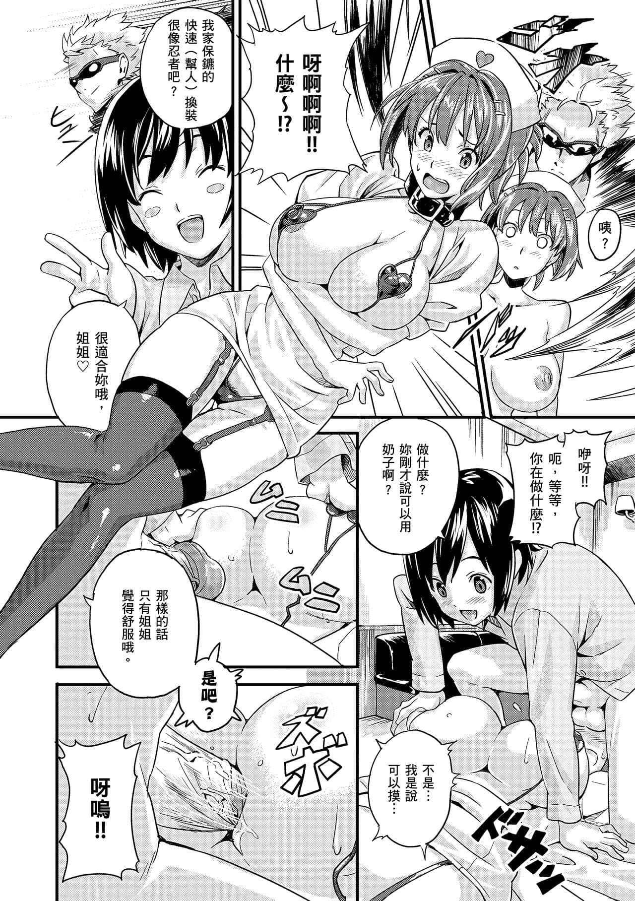 [Takeda Hiromitsu] Sister Breeder | 姊妹調教飼育者 [Chinese] [Decensored] [Digital] page 190