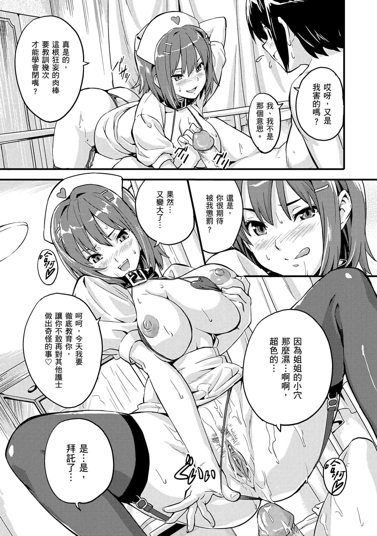 [Takeda Hiromitsu] Sister Breeder | 姊妹調教飼育者 [Chinese] [Decensored] [Digital] page 199