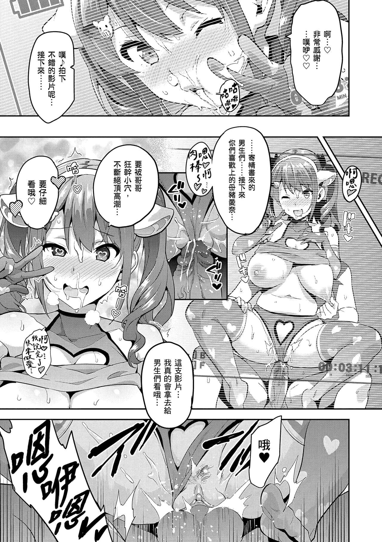 [Takeda Hiromitsu] Sister Breeder | 姊妹調教飼育者 [Chinese] [Decensored] [Digital] page 219