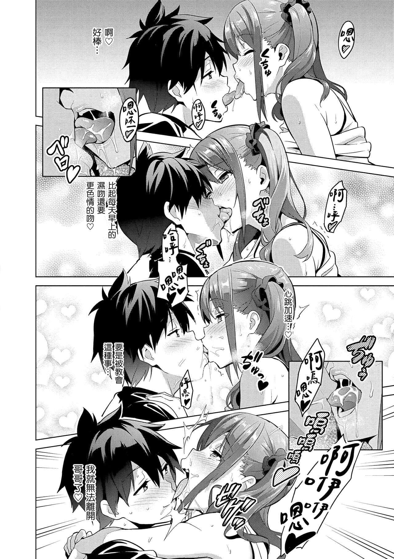 [Takeda Hiromitsu] Sister Breeder | 姊妹調教飼育者 [Chinese] [Decensored] [Digital] page 52