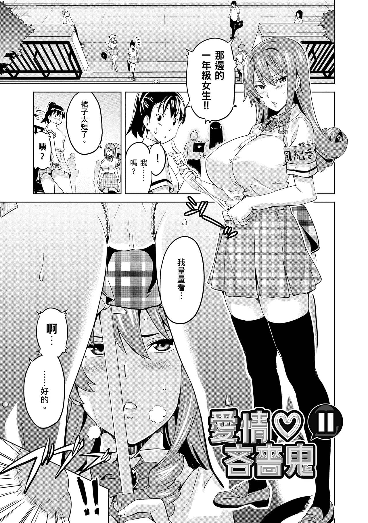 [Takeda Hiromitsu] Sister Breeder | 姊妹調教飼育者 [Chinese] [Decensored] [Digital] page 81