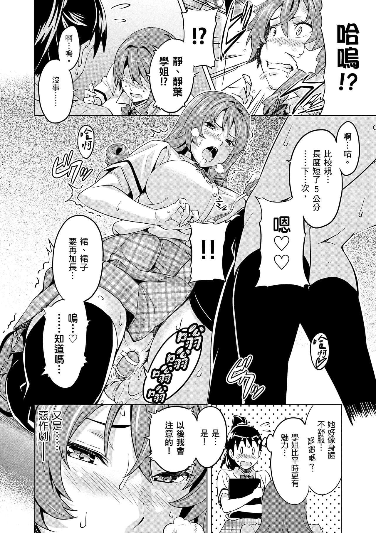 [Takeda Hiromitsu] Sister Breeder | 姊妹調教飼育者 [Chinese] [Decensored] [Digital] page 82