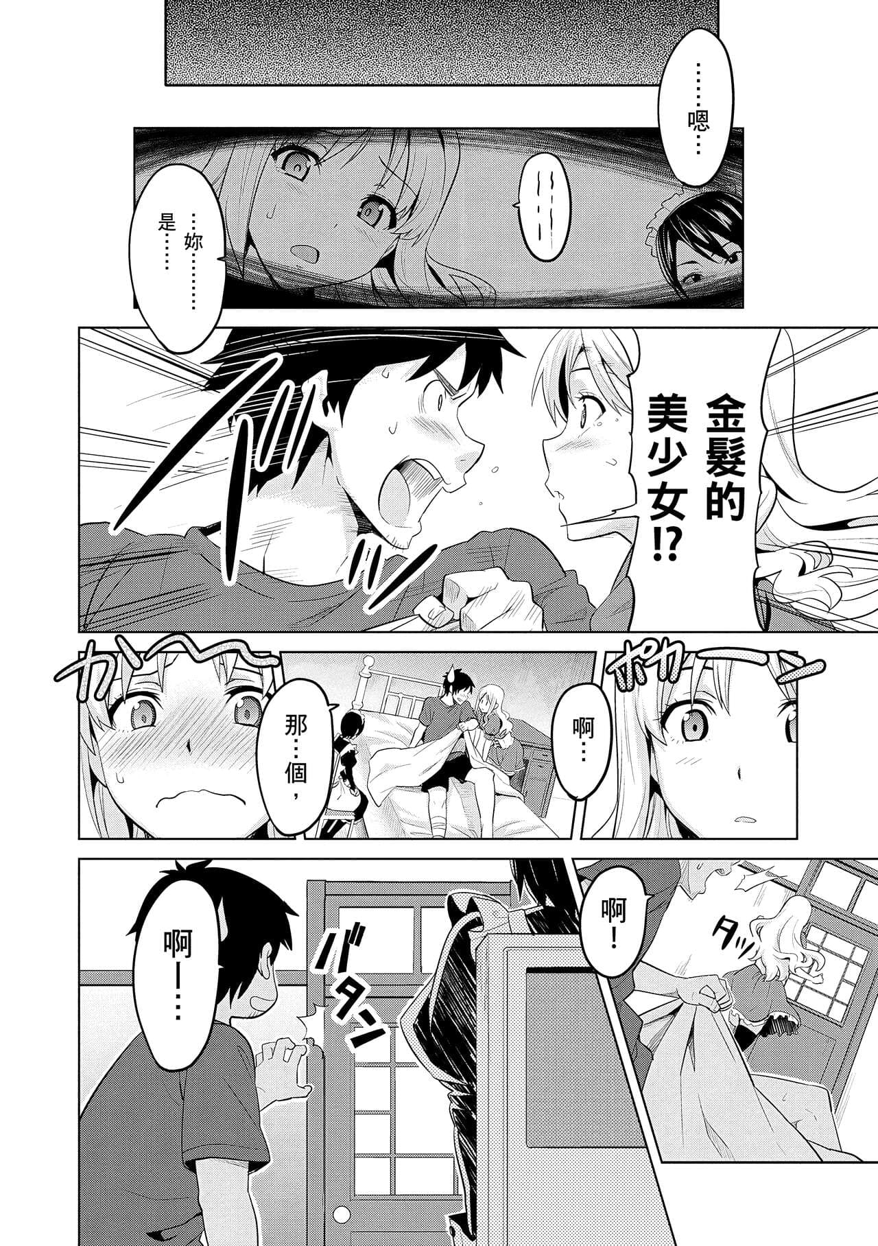 [Takeda Hiromitsu] Sister Breeder | 姊妹調教飼育者 [Chinese] [Decensored] [Digital] page 92