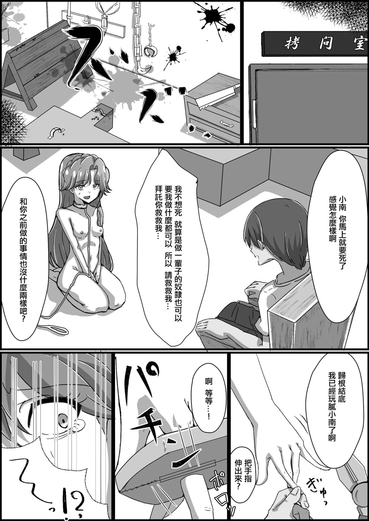 [Kusunoki Chizuru] Kankin Ryona: Kaido Minami (GO! Princess Precure)(ancient个人机翻汉化) page 14