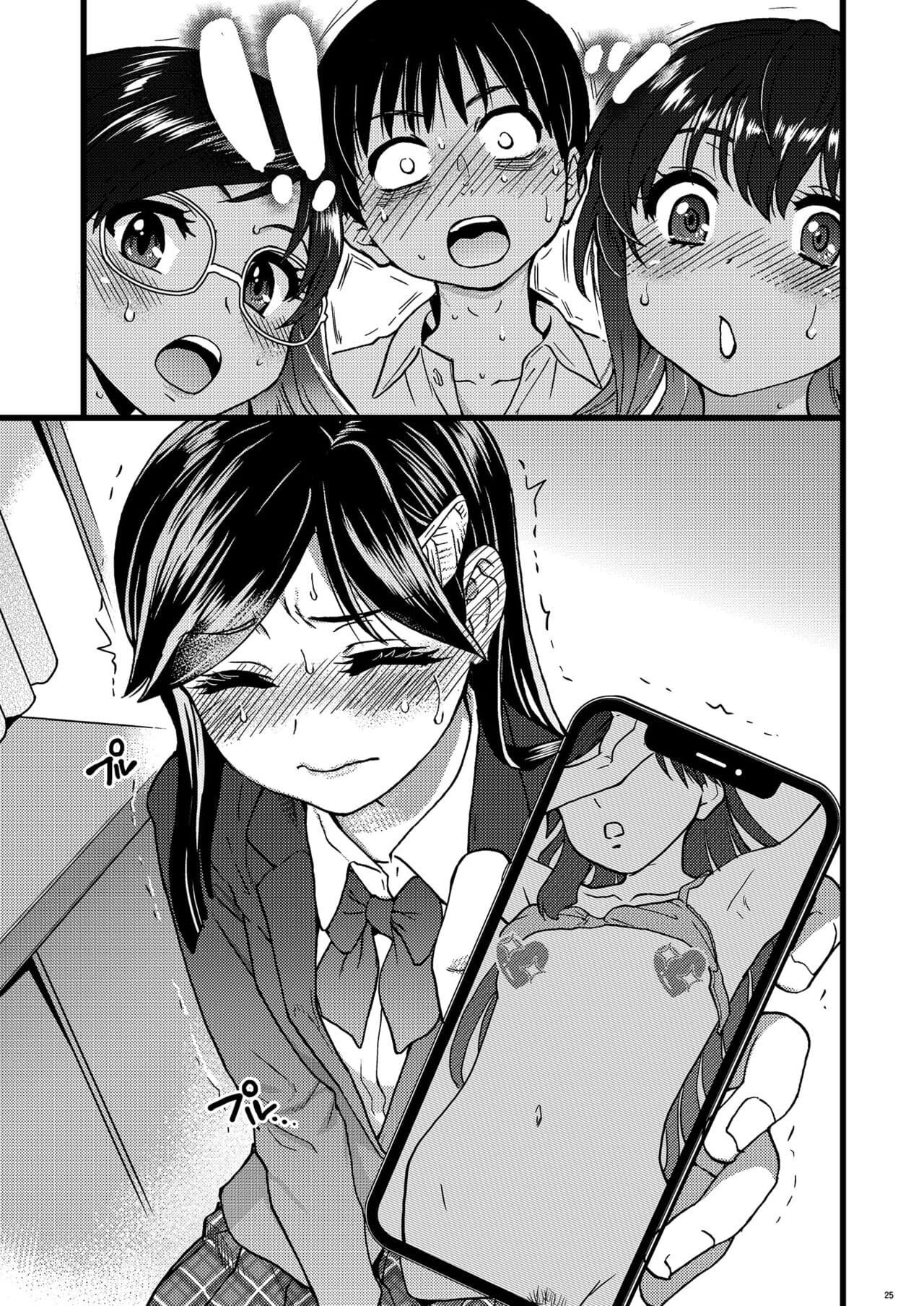 [Okina Keikaku (Shiwasu no Okina)] Watashi o Ecchi no Nakama ni Irete Kudasai | Please Let Me Be a Part of your Sex Group [English] {Doujins.com} [Decensored] [Digital] page 18