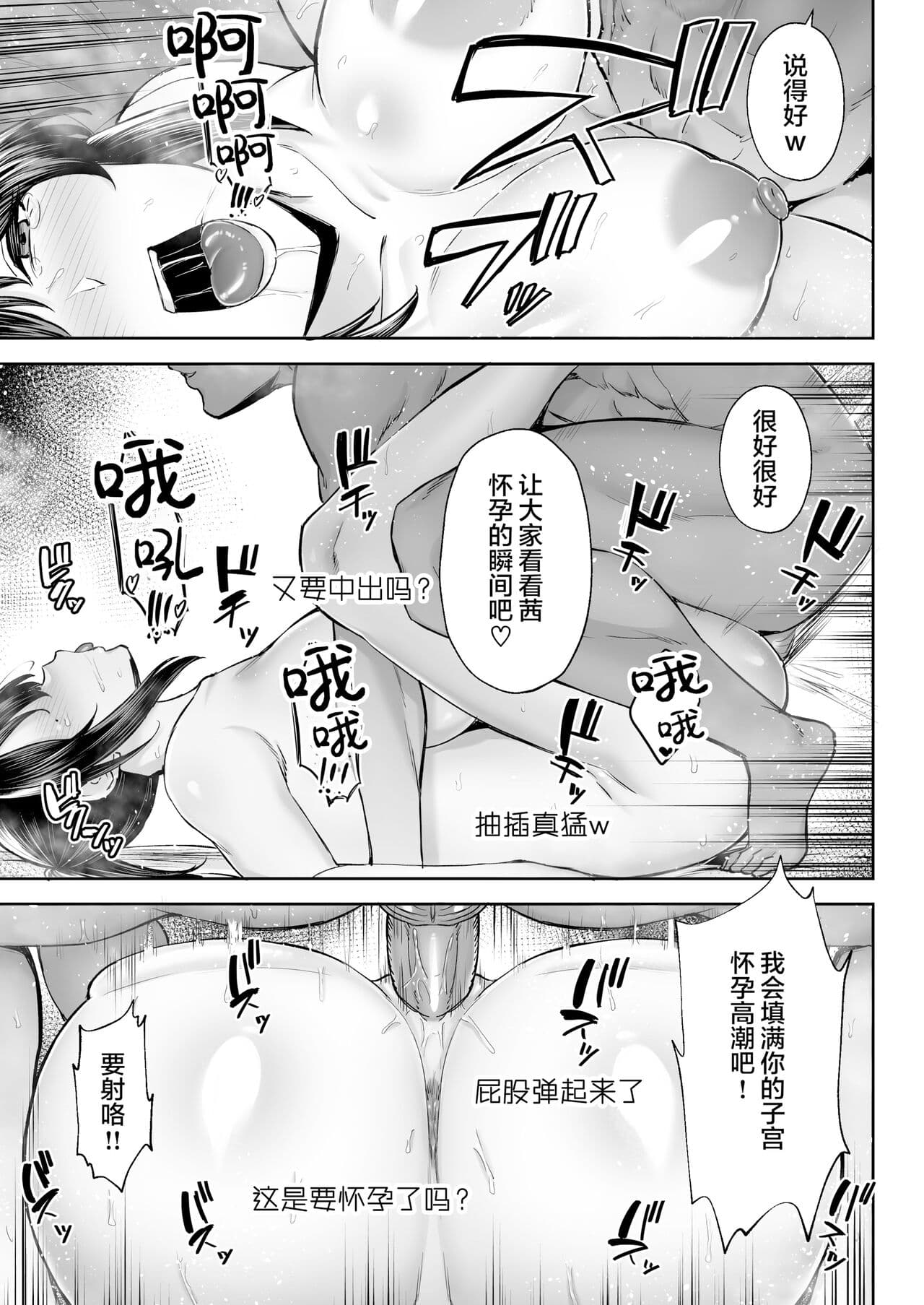 [Golden Bazooka (Gagarin Kichi)] Netorareta Bakunyuu Osananajimi Tsuma Akane -Mukashikkara Shinyuu (SeFri) to Yarimakuri Deshita lol- [無修正] [中国翻訳] page 64