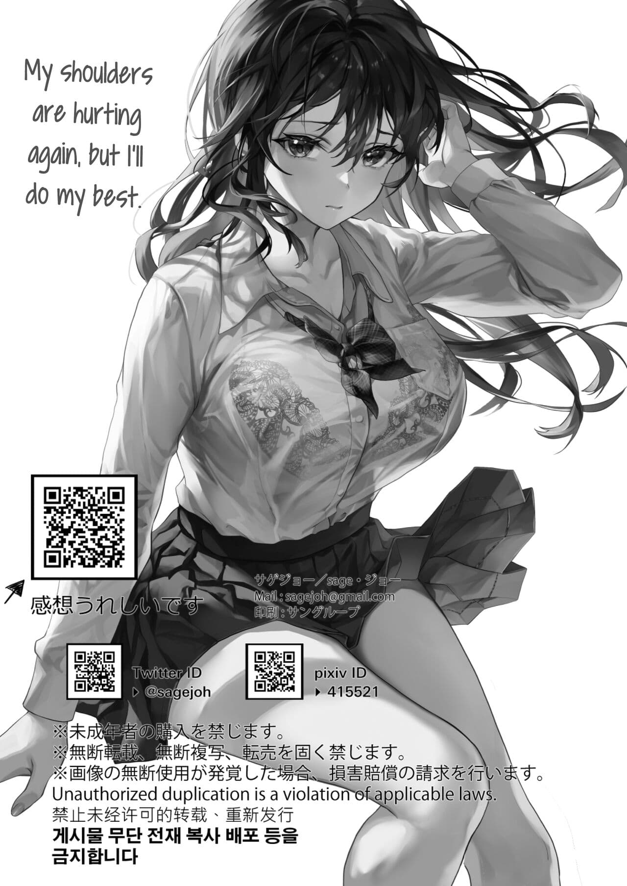 [sagejoh (sage joh)] JK Chuutai Tsuyogari Shachou ga Buka no Fusei ni Make Midara ni Koshi o Furi Netoru made [English] [Digital] page 3