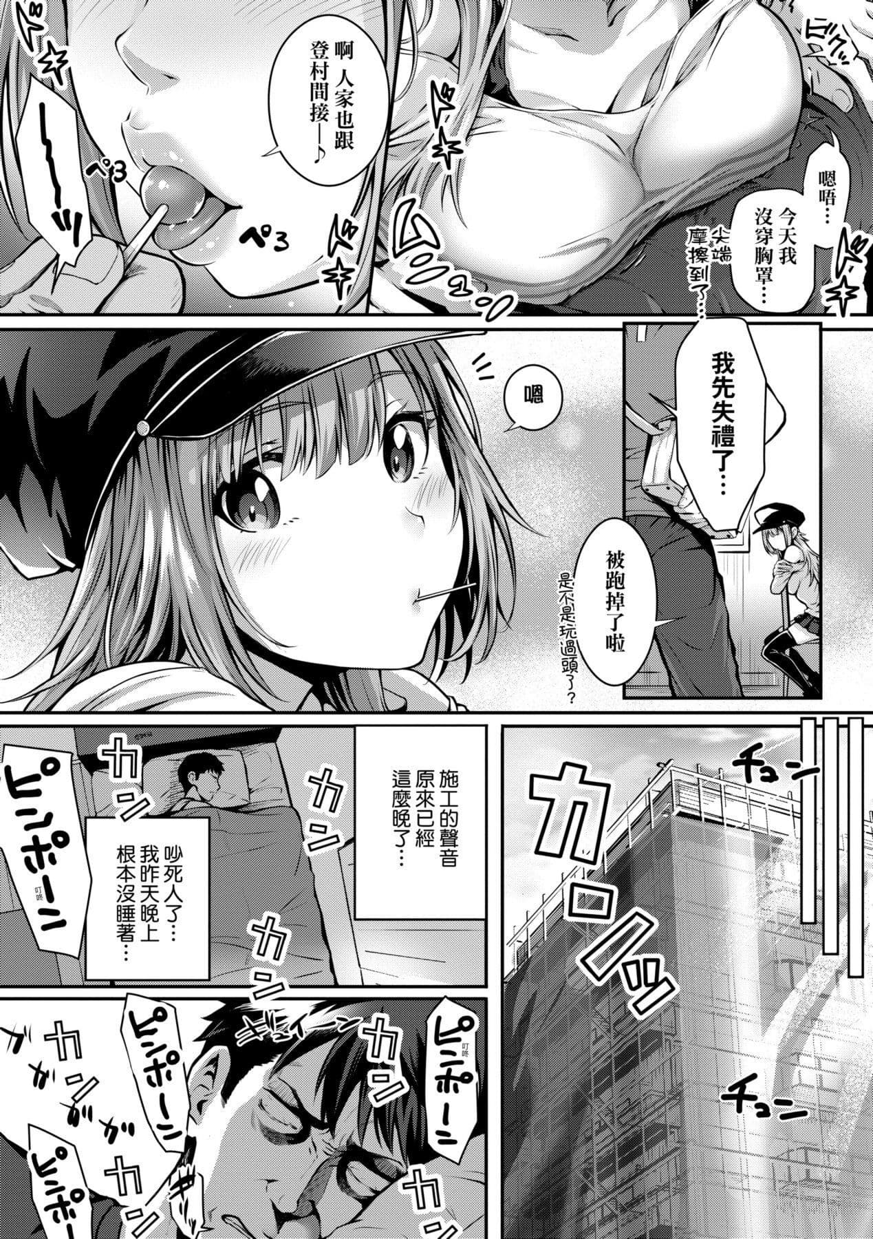 [Simon] Hatsukoi Time. | 初戀時間。 [Chinese] [Decensored] [Digital] page 100