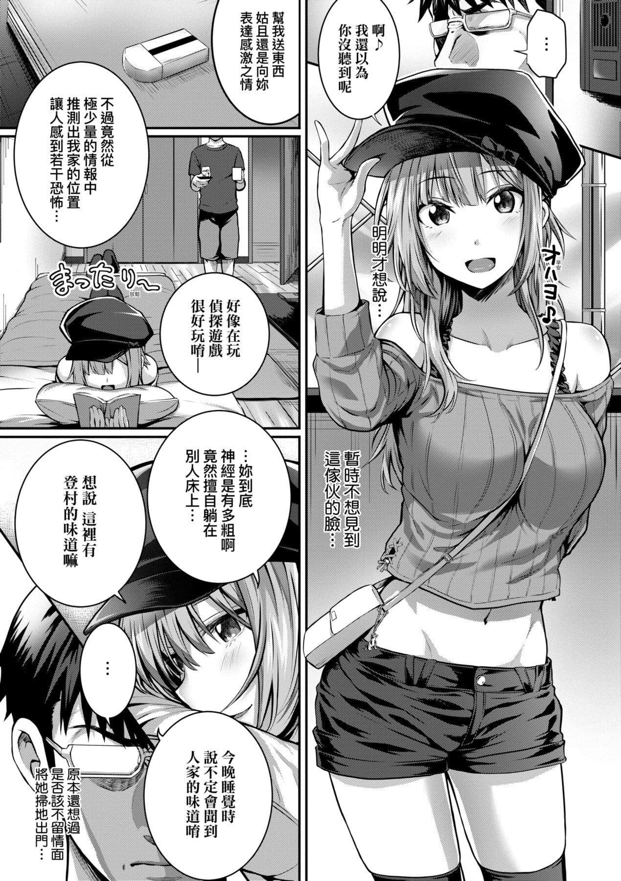 [Simon] Hatsukoi Time. | 初戀時間。 [Chinese] [Decensored] [Digital] page 101