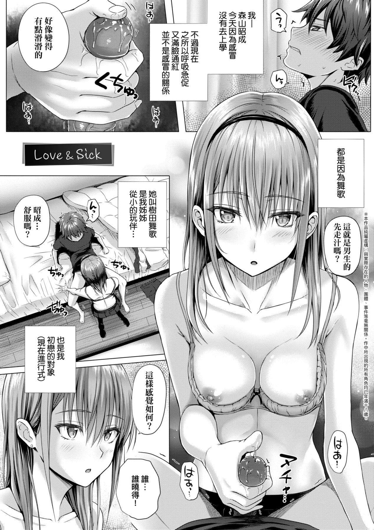 [Simon] Hatsukoi Time. | 初戀時間。 [Chinese] [Decensored] [Digital] page 126