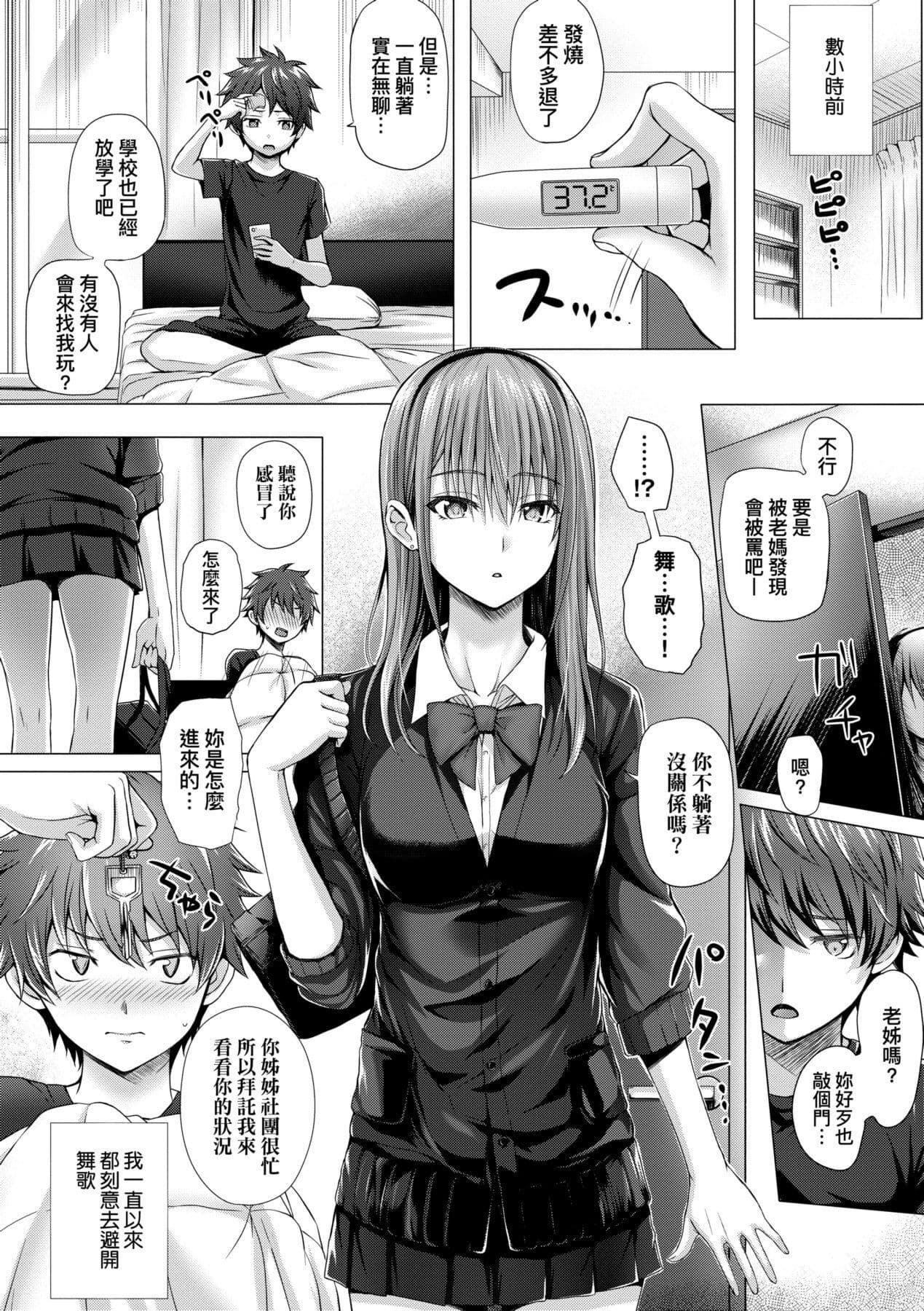[Simon] Hatsukoi Time. | 初戀時間。 [Chinese] [Decensored] [Digital] page 127