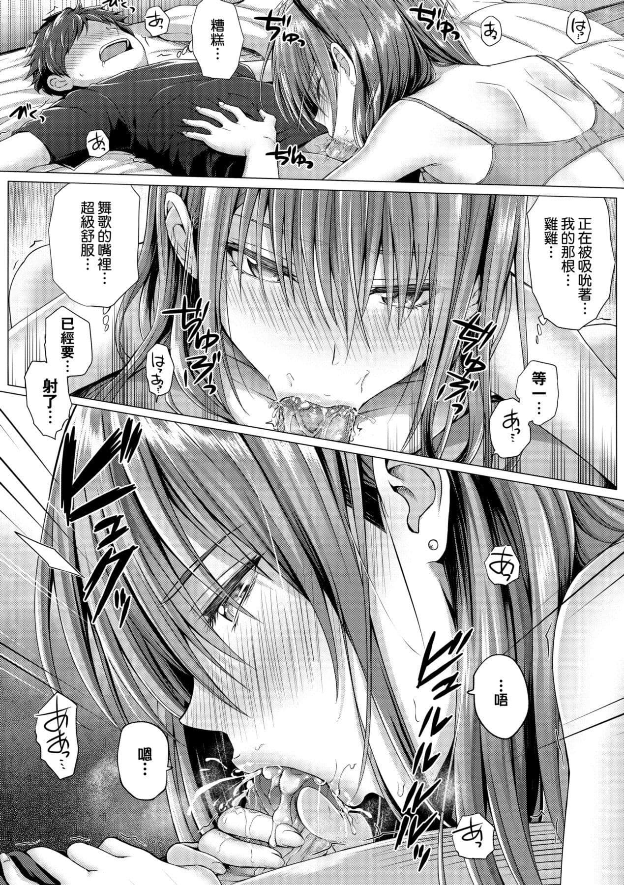 [Simon] Hatsukoi Time. | 初戀時間。 [Chinese] [Decensored] [Digital] page 134