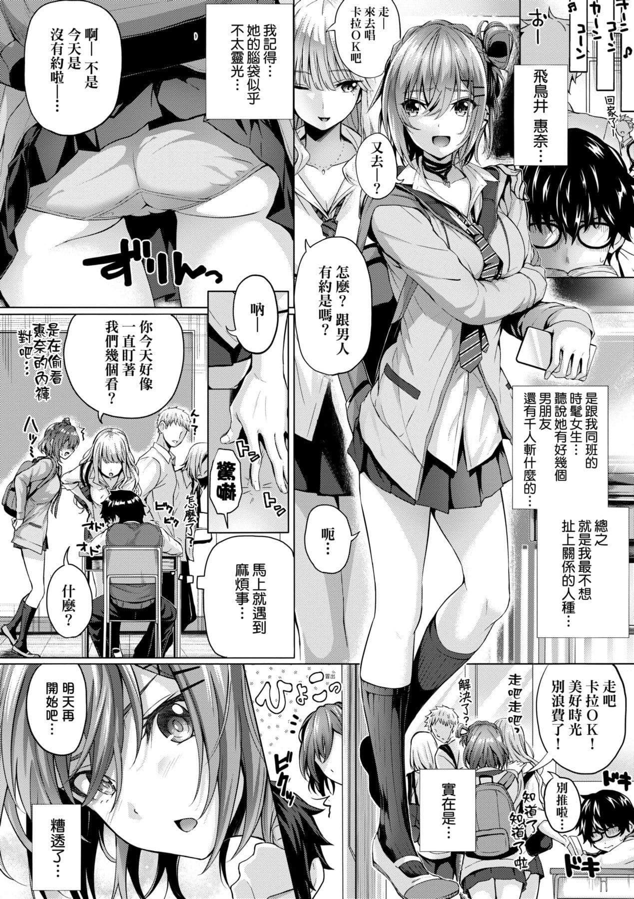 [Simon] Hatsukoi Time. | 初戀時間。 [Chinese] [Decensored] [Digital] page 14