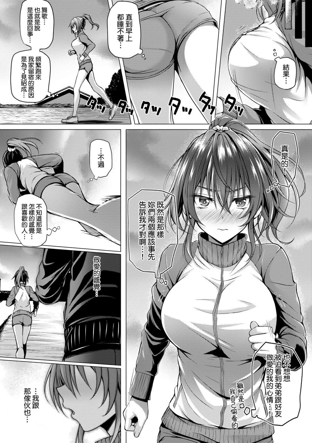 [Simon] Hatsukoi Time. | 初戀時間。 [Chinese] [Decensored] [Digital] page 153