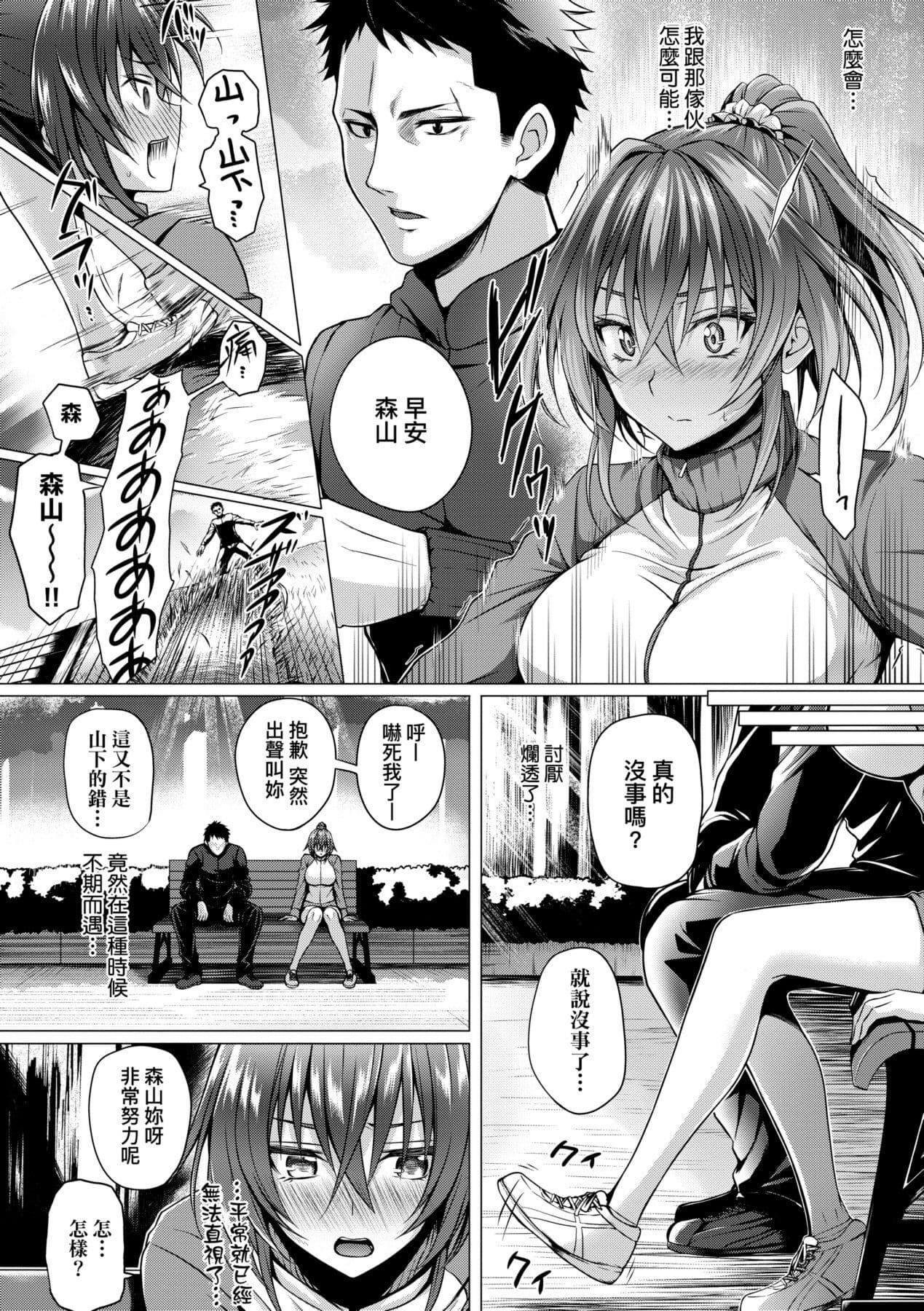 [Simon] Hatsukoi Time. | 初戀時間。 [Chinese] [Decensored] [Digital] page 154