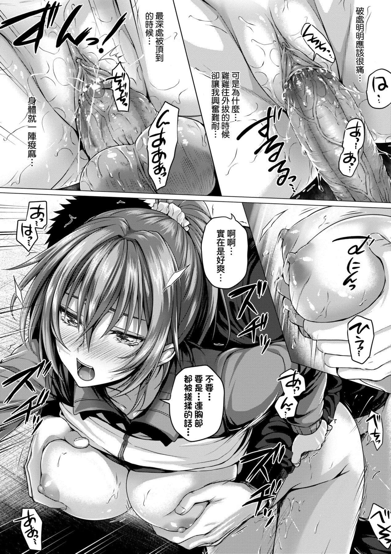 [Simon] Hatsukoi Time. | 初戀時間。 [Chinese] [Decensored] [Digital] page 169