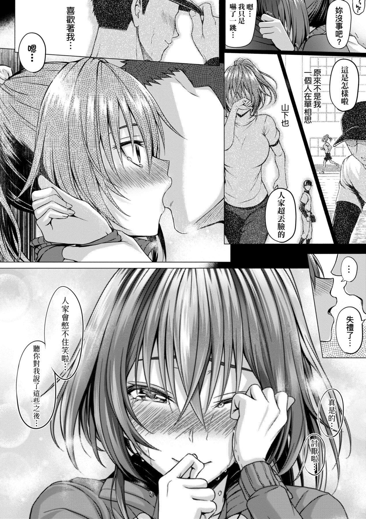 [Simon] Hatsukoi Time. | 初戀時間。 [Chinese] [Decensored] [Digital] page 173