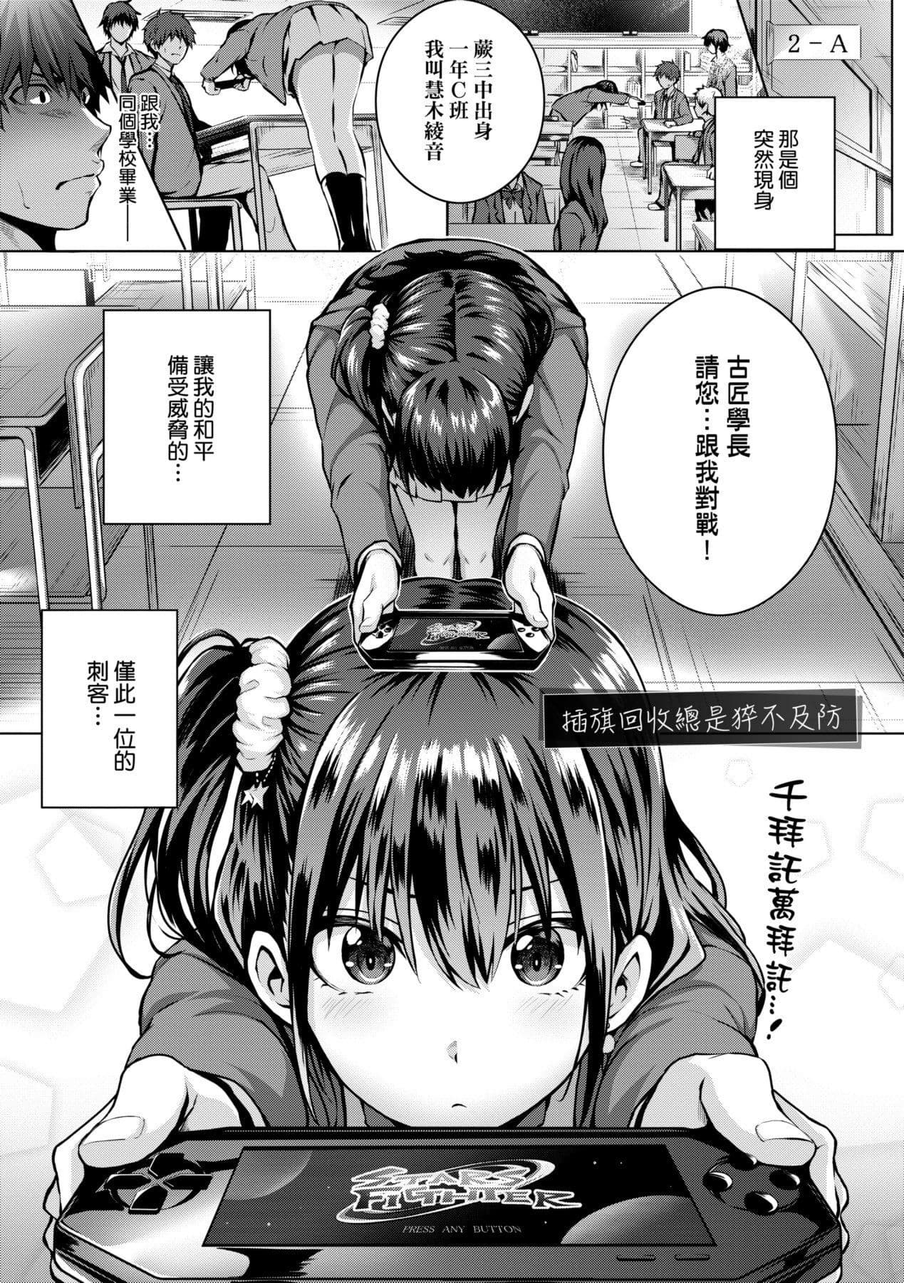 [Simon] Hatsukoi Time. | 初戀時間。 [Chinese] [Decensored] [Digital] page 178