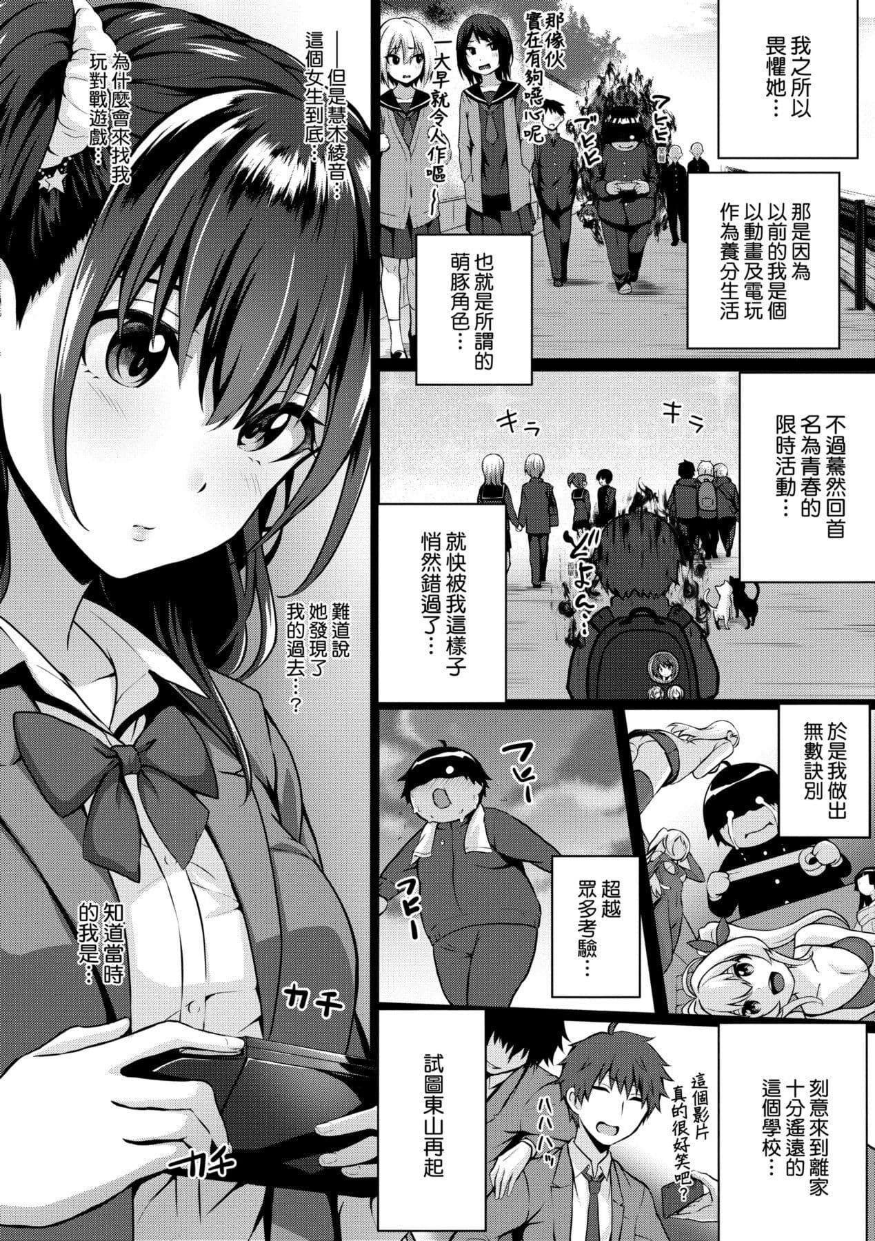 [Simon] Hatsukoi Time. | 初戀時間。 [Chinese] [Decensored] [Digital] page 179