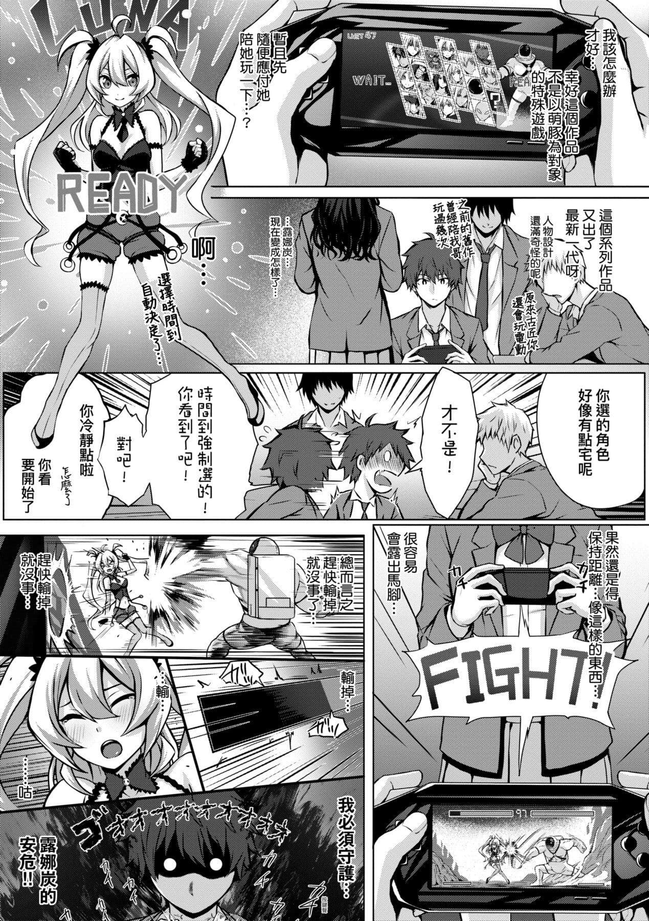 [Simon] Hatsukoi Time. | 初戀時間。 [Chinese] [Decensored] [Digital] page 180