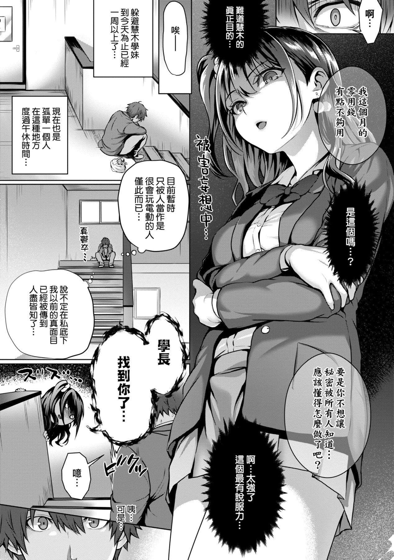 [Simon] Hatsukoi Time. | 初戀時間。 [Chinese] [Decensored] [Digital] page 182