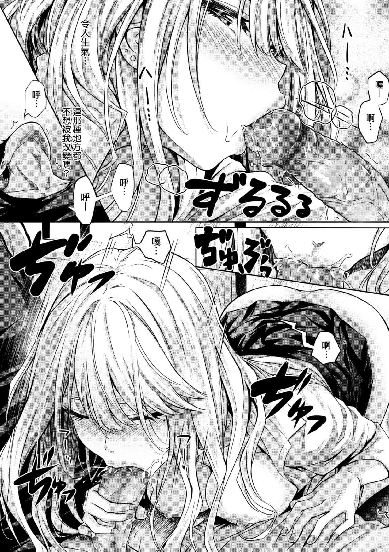 [Simon] Hatsukoi Time. | 初戀時間。 [Chinese] [Decensored] [Digital] page 218