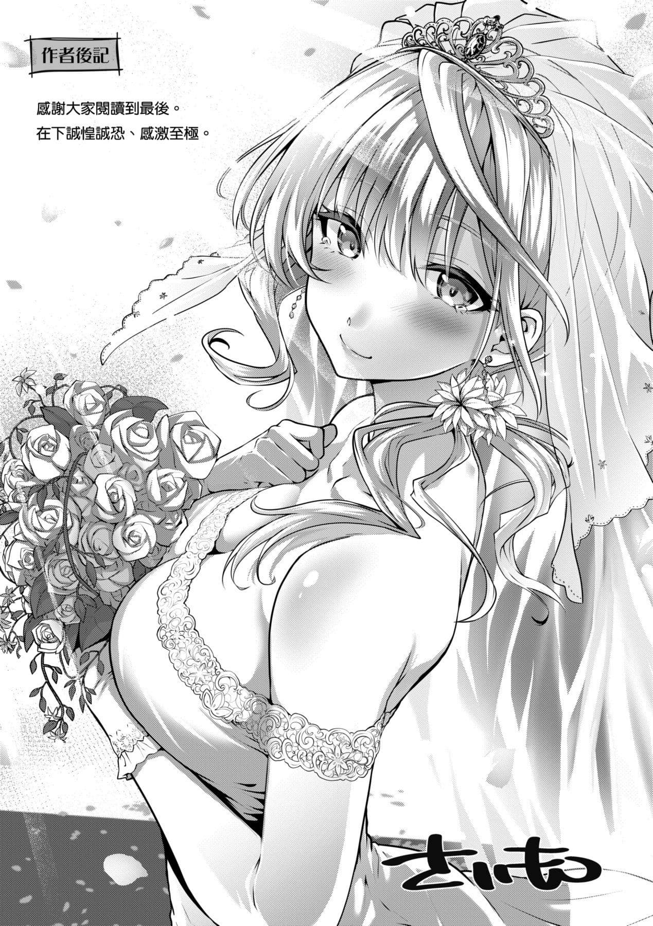 [Simon] Hatsukoi Time. | 初戀時間。 [Chinese] [Decensored] [Digital] page 247