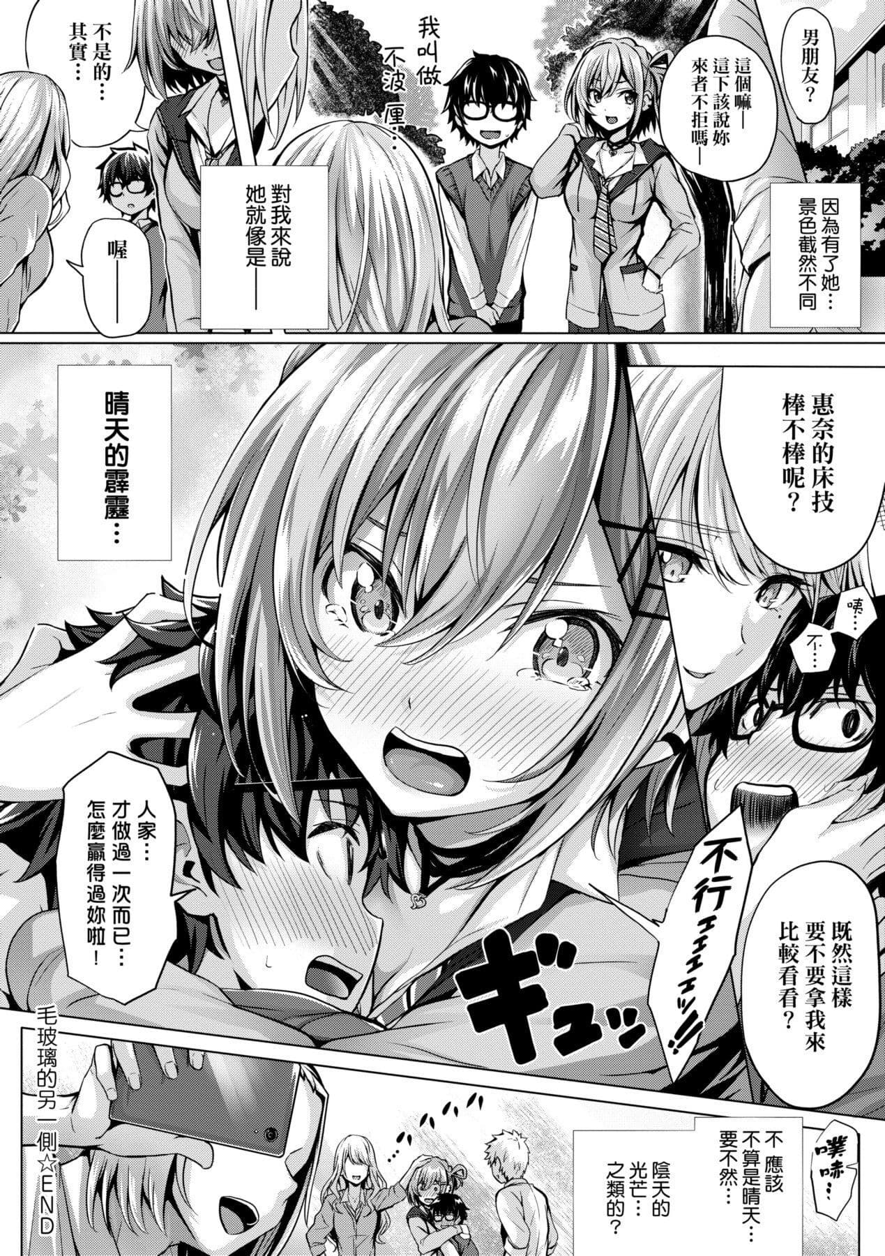 [Simon] Hatsukoi Time. | 初戀時間。 [Chinese] [Decensored] [Digital] page 40
