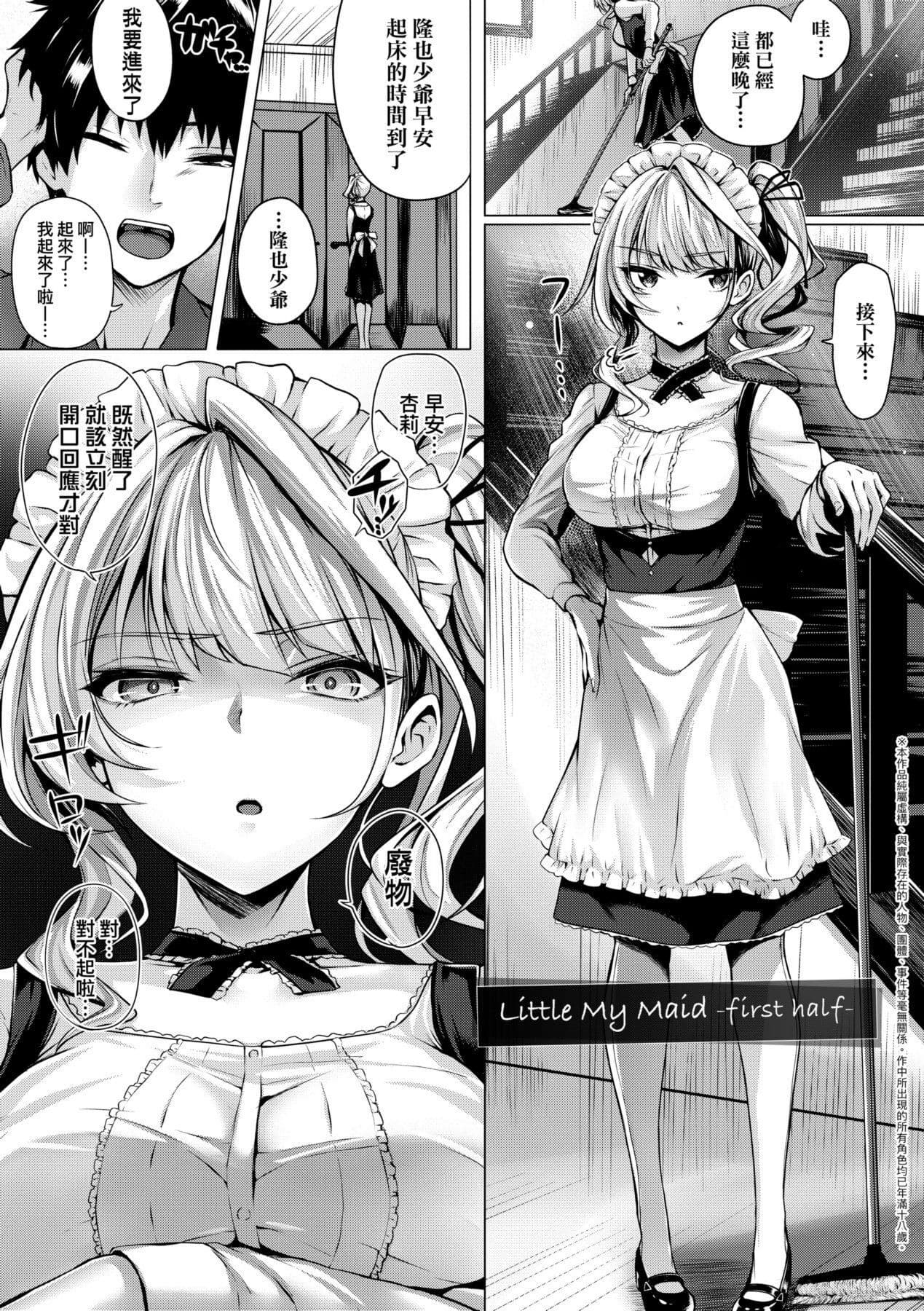 [Simon] Hatsukoi Time. | 初戀時間。 [Chinese] [Decensored] [Digital] page 41