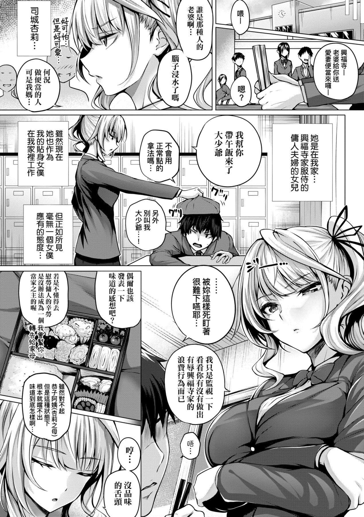 [Simon] Hatsukoi Time. | 初戀時間。 [Chinese] [Decensored] [Digital] page 42
