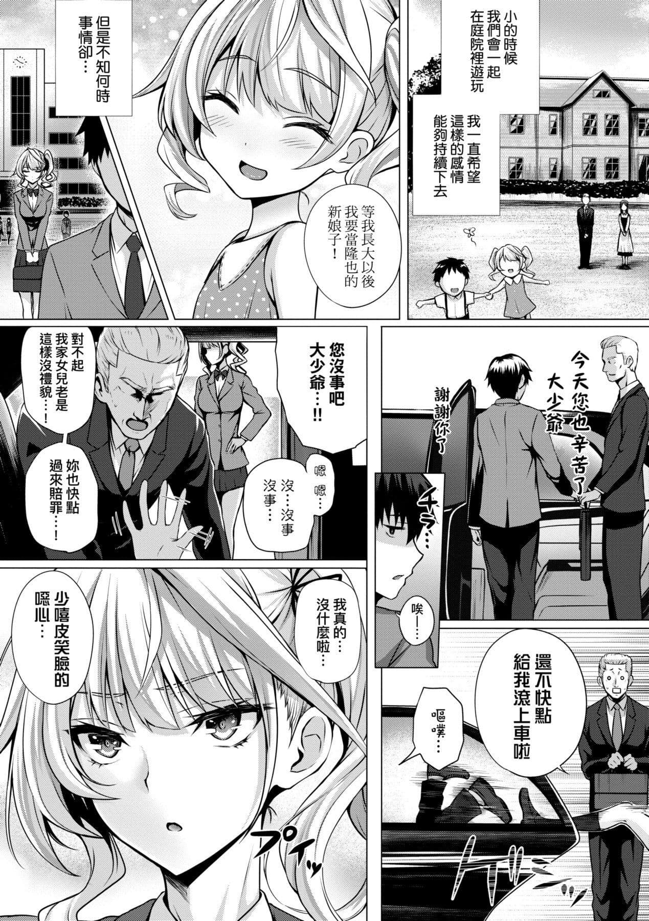 [Simon] Hatsukoi Time. | 初戀時間。 [Chinese] [Decensored] [Digital] page 43
