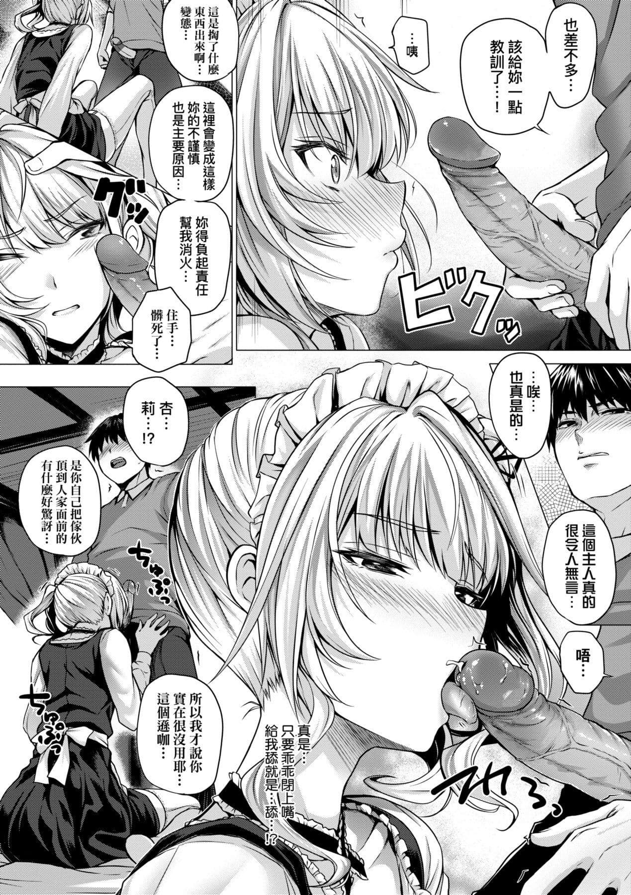 [Simon] Hatsukoi Time. | 初戀時間。 [Chinese] [Decensored] [Digital] page 49