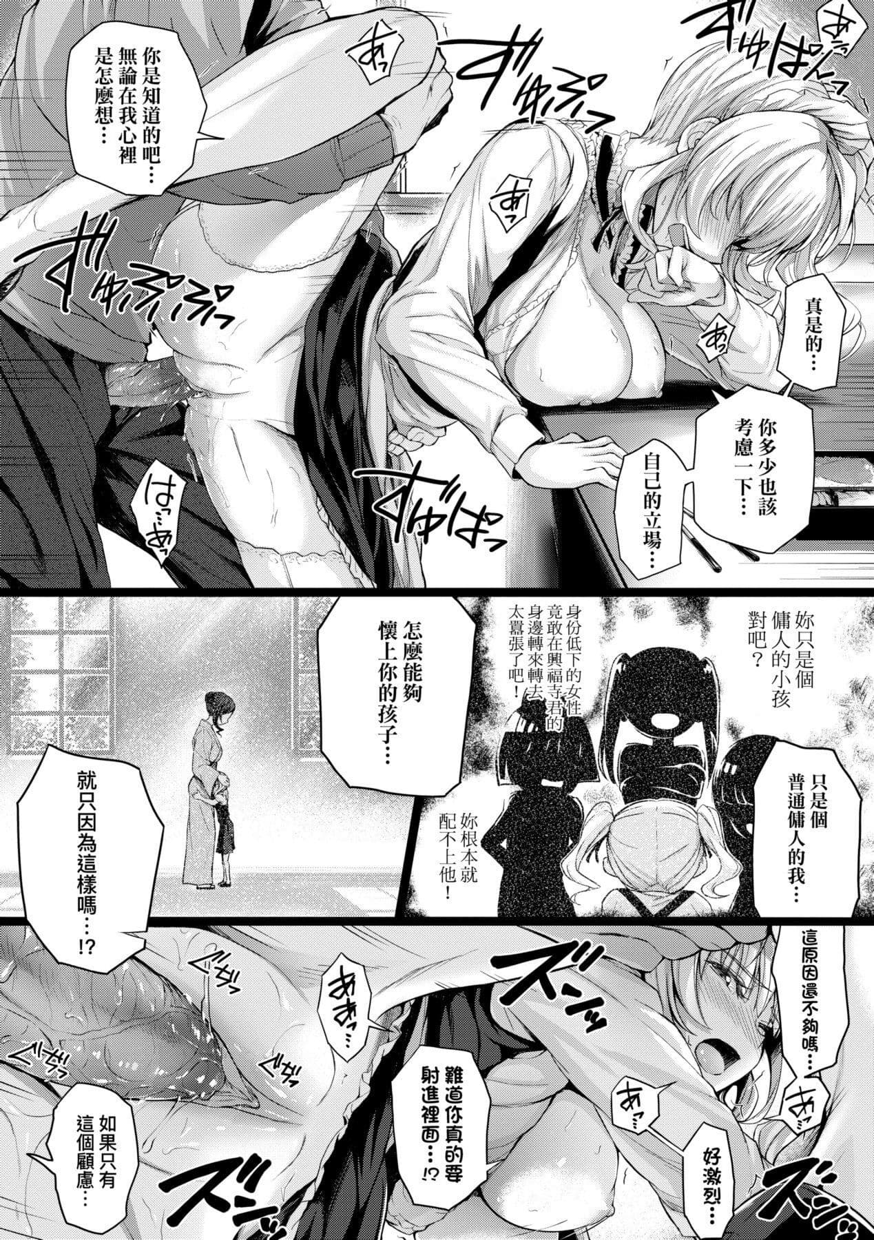 [Simon] Hatsukoi Time. | 初戀時間。 [Chinese] [Decensored] [Digital] page 79