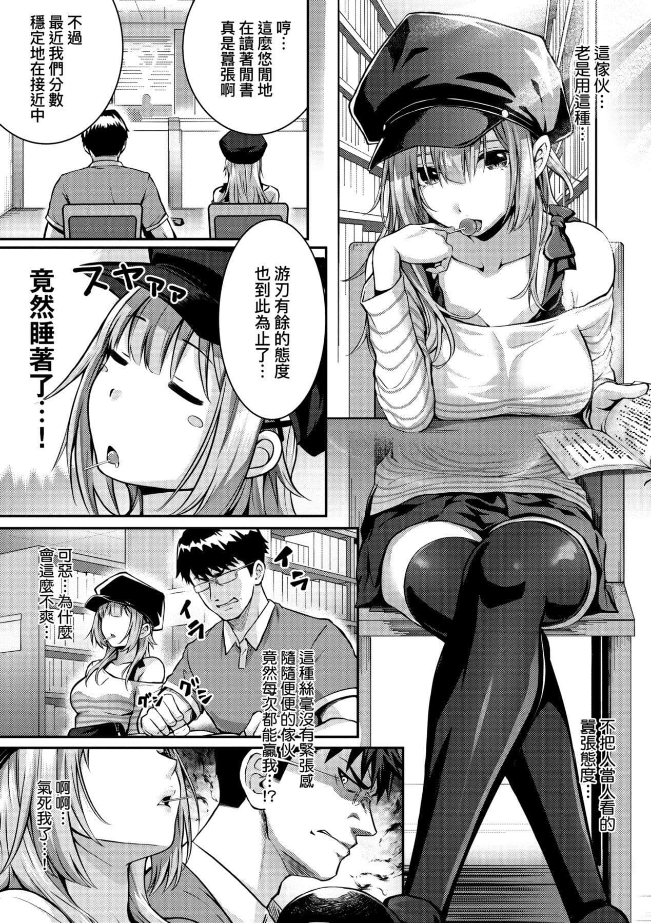 [Simon] Hatsukoi Time. | 初戀時間。 [Chinese] [Decensored] [Digital] page 92