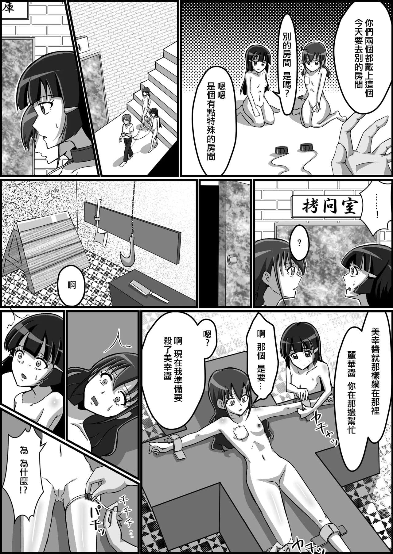 [Kusunoki Chizuru] Kankin Ryona: Hoshizora Miyuki&Aoki Reika (Smile Precure!)(ancient个人机翻汉化) page 12