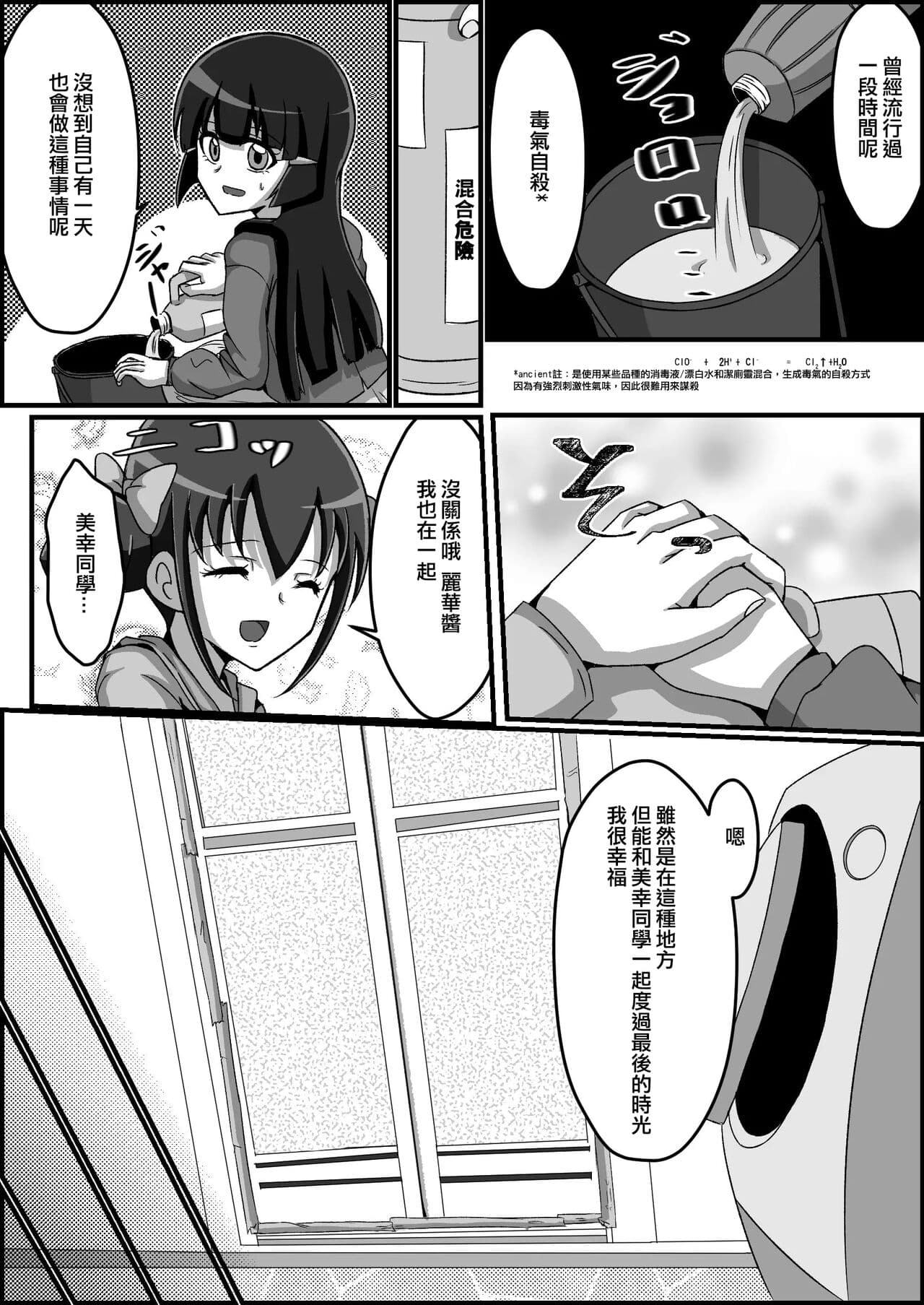 [Kusunoki Chizuru] Kankin Ryona: Hoshizora Miyuki&Aoki Reika (Smile Precure!)(ancient个人机翻汉化) page 21