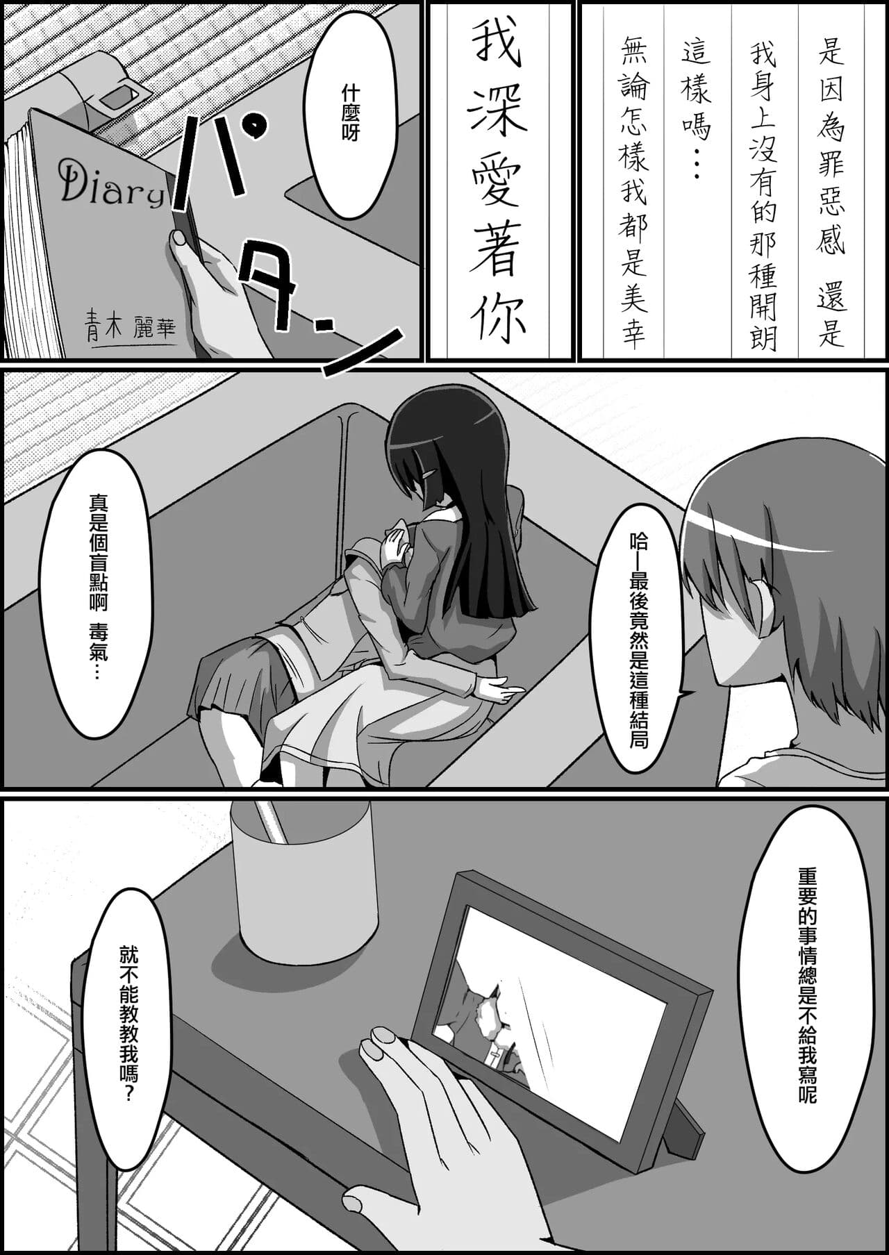 [Kusunoki Chizuru] Kankin Ryona: Hoshizora Miyuki&Aoki Reika (Smile Precure!)(ancient个人机翻汉化) page 22