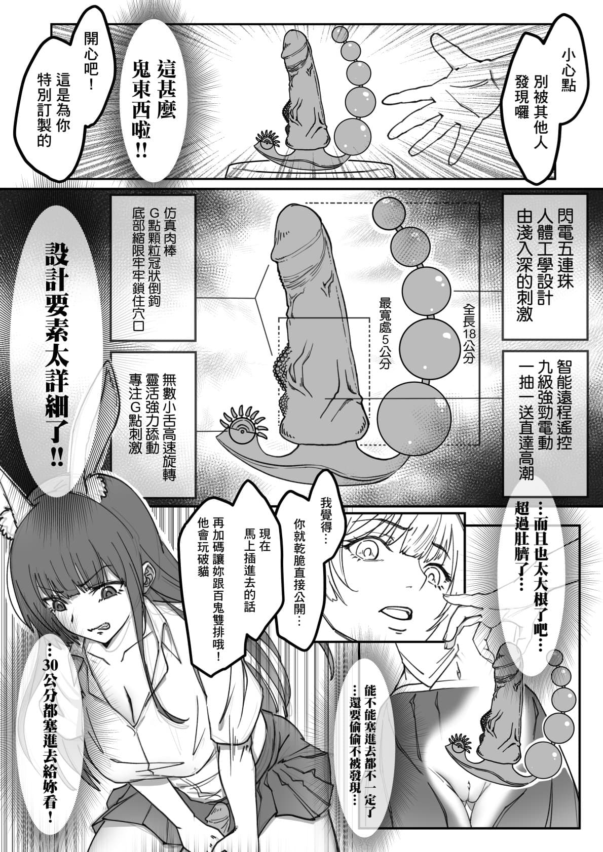 ( FF41)【基德漢化組(王福)】我(和姬德月兔在攤位上)操(得乒乒乓乓)原(本故作矜持的她其實濕得一)批【中國語】 page 10