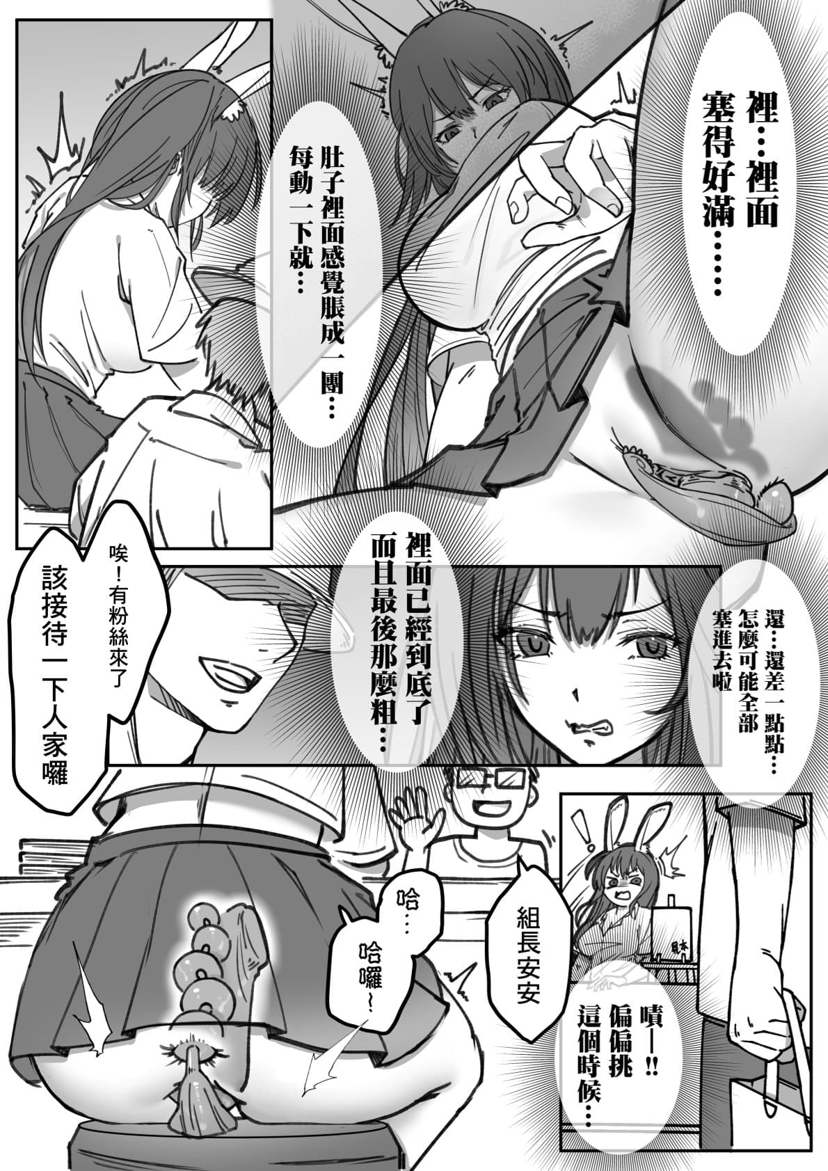 ( FF41)【基德漢化組(王福)】我(和姬德月兔在攤位上)操(得乒乒乓乓)原(本故作矜持的她其實濕得一)批【中國語】 page 13